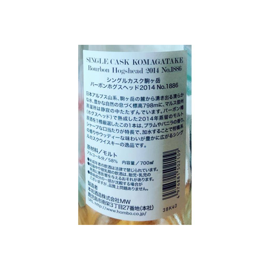Mars 2014 4 Years Single Malt Whisky 2