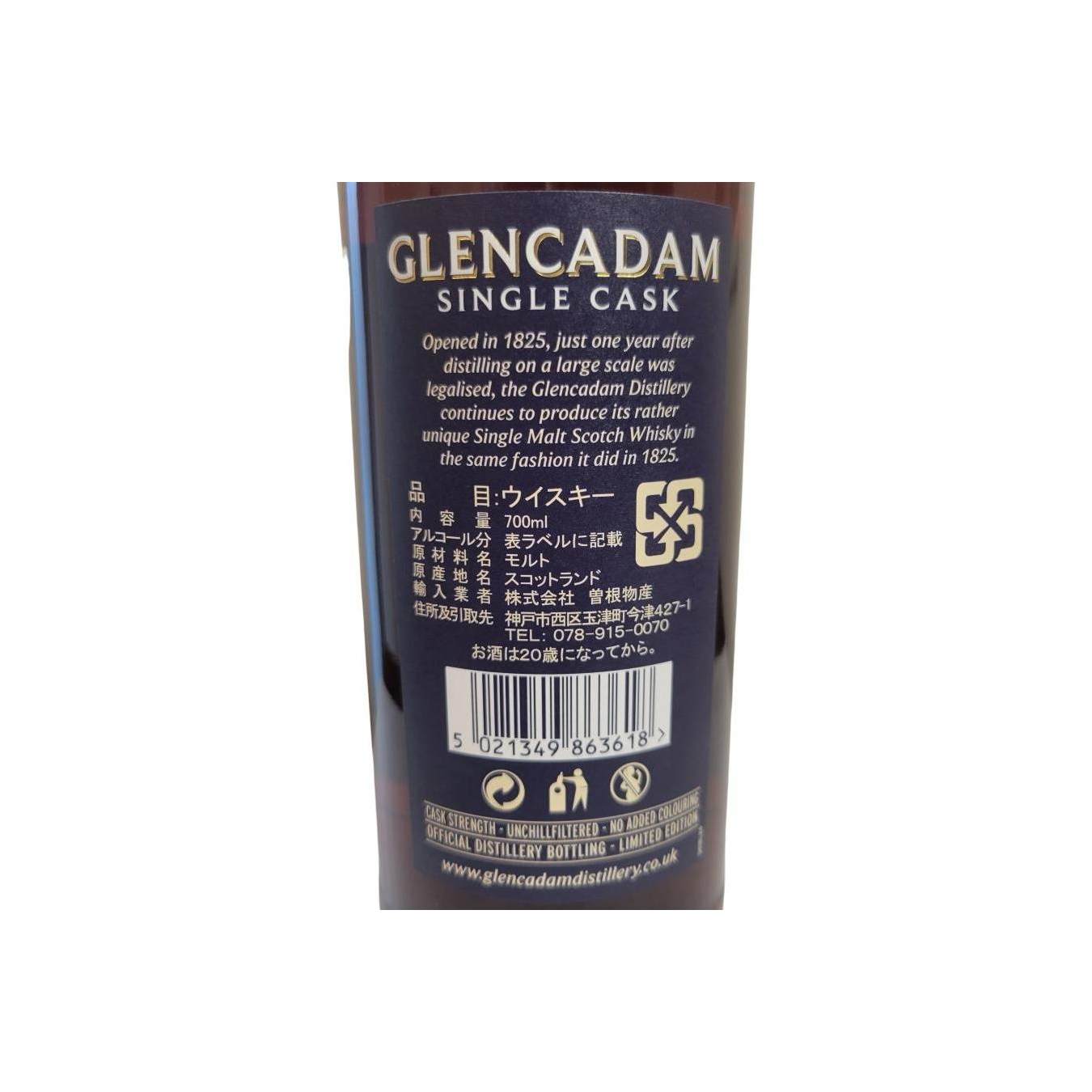 Glencadam Single Cask 1998 24 Years Single Malt Whisky 3