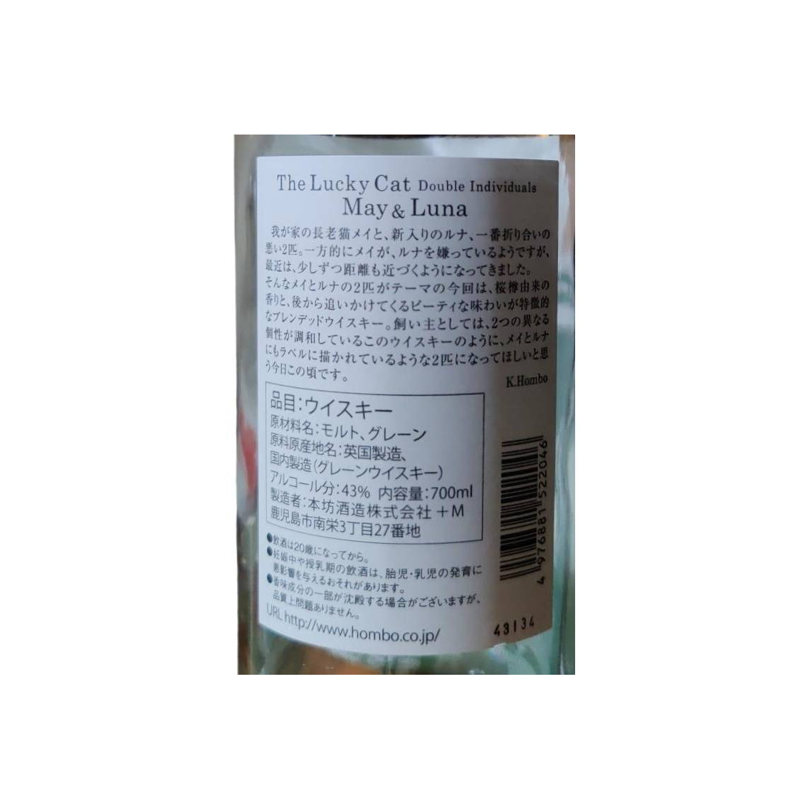 Mars Blended Whisky 2