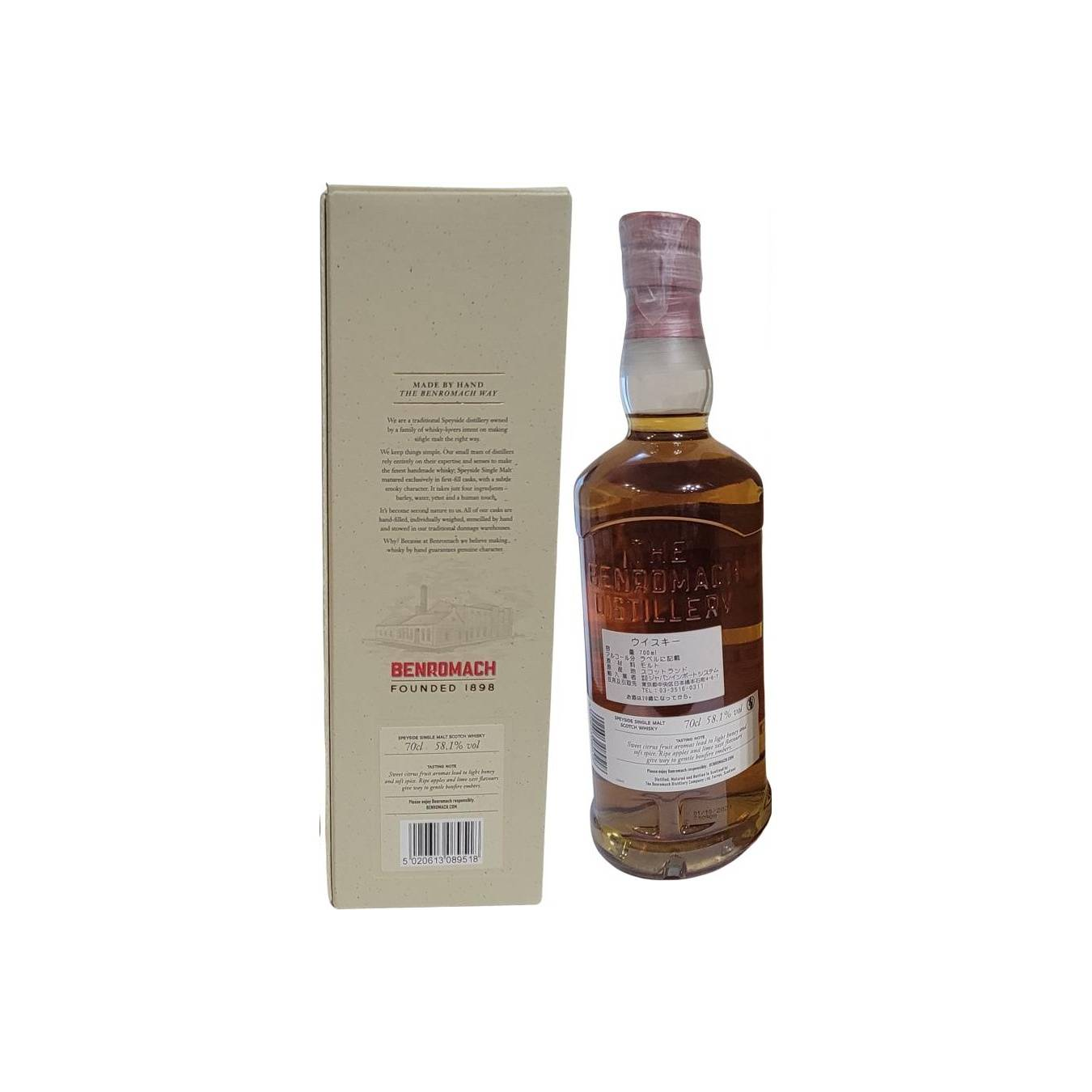 Benromach Single Cask 2007 Single Malt Whisky 3
