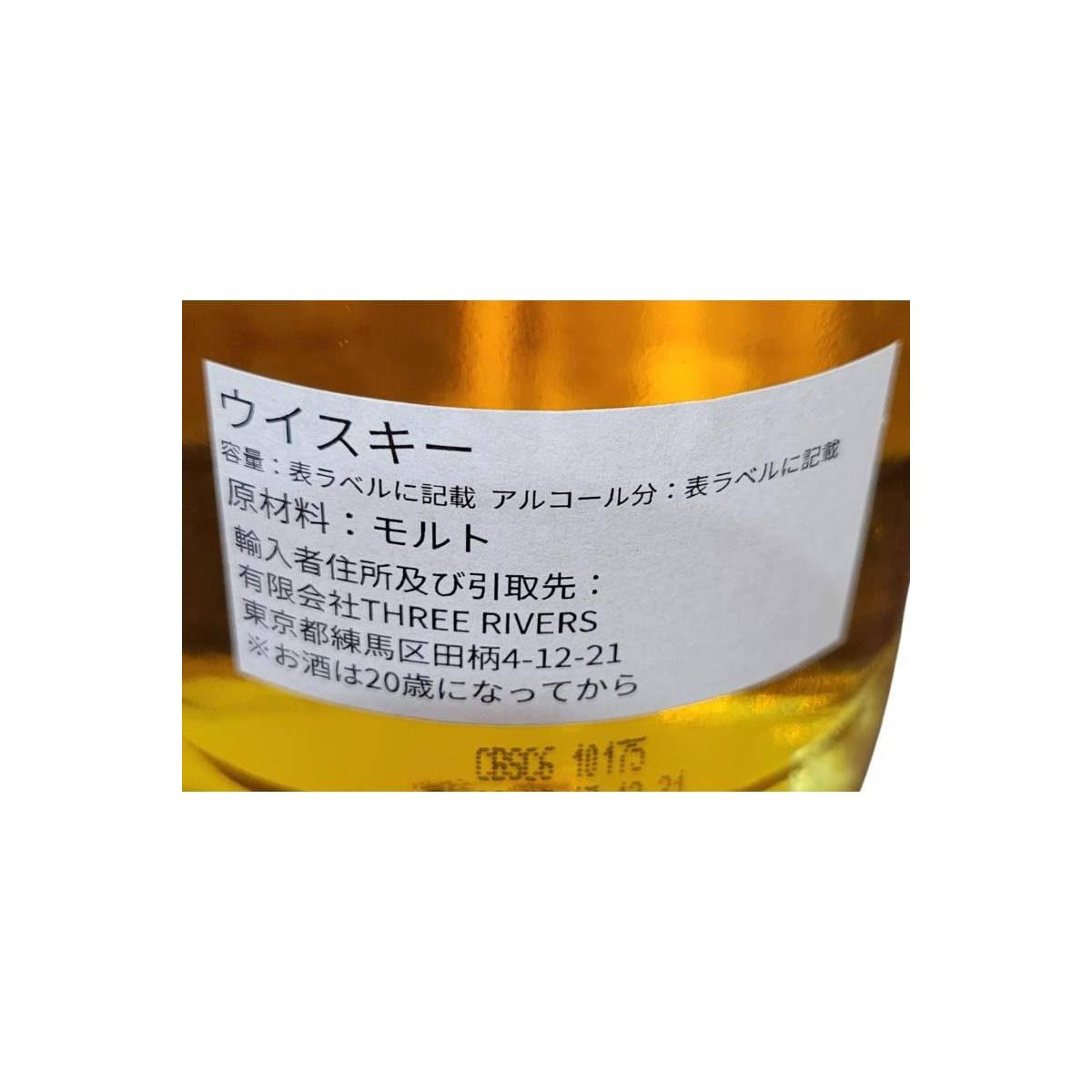 Macduff 2009 12 Years Single Malt Whisky 2