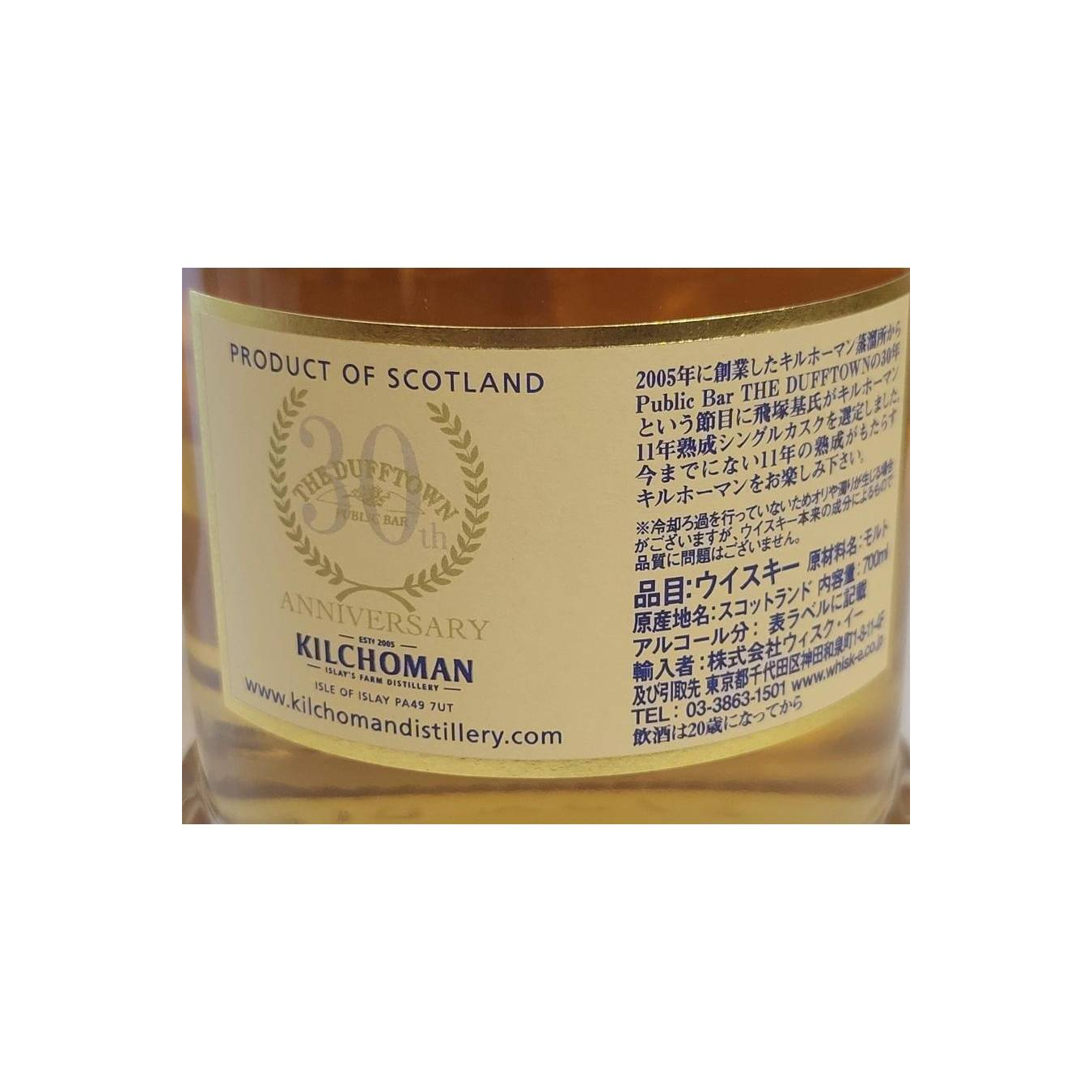Kilchoman 2011 11 Years Single Malt Whisky 3