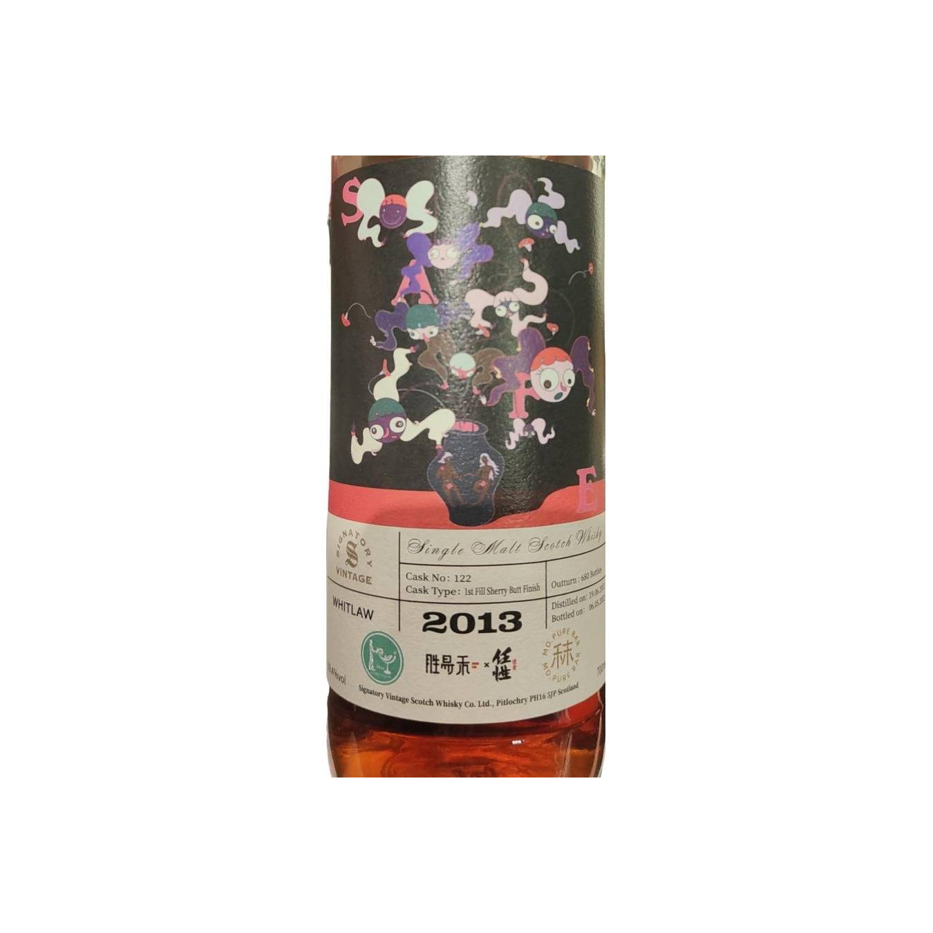 Highland Park 2013 Single Malt Whisky