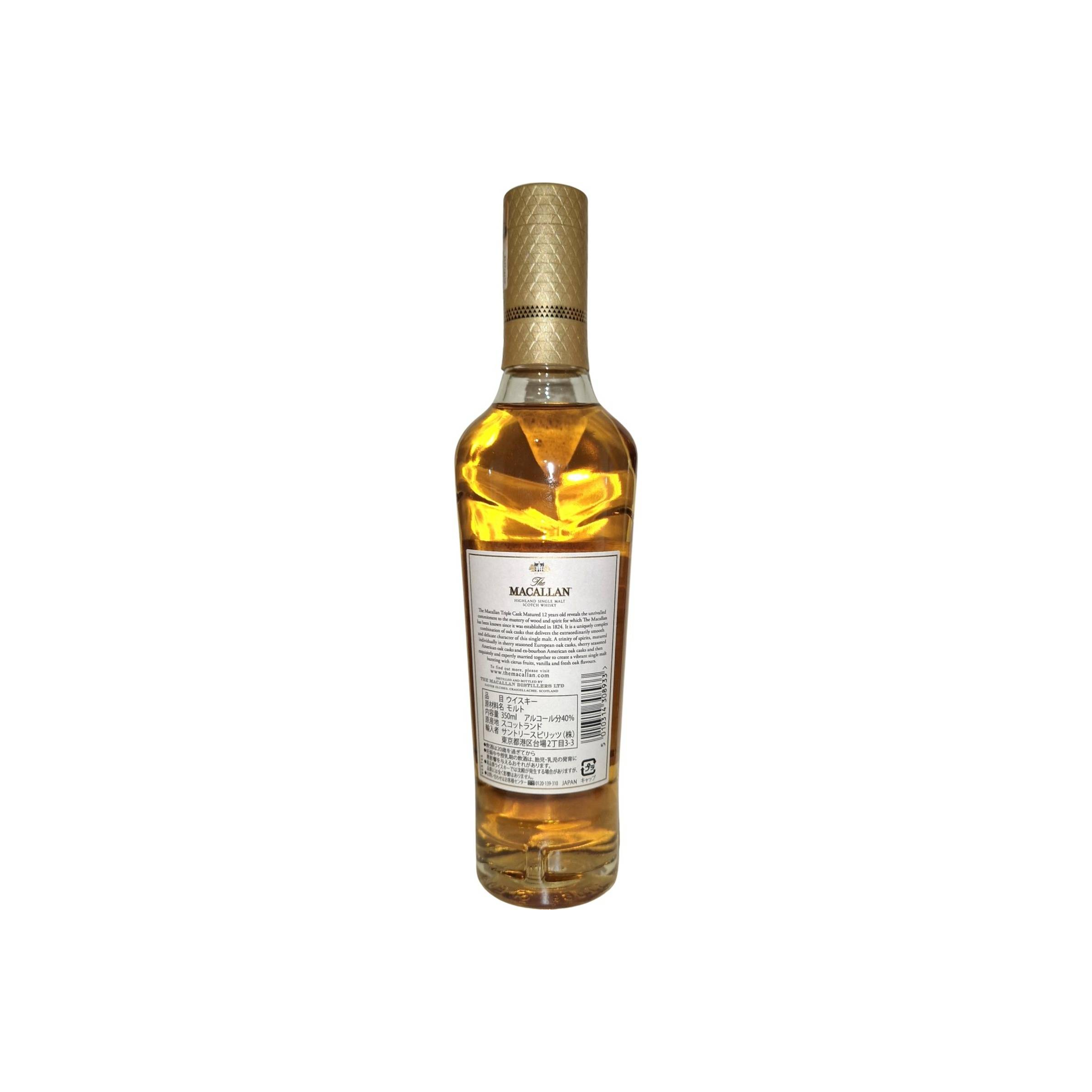 Macallan 12-year-old 2