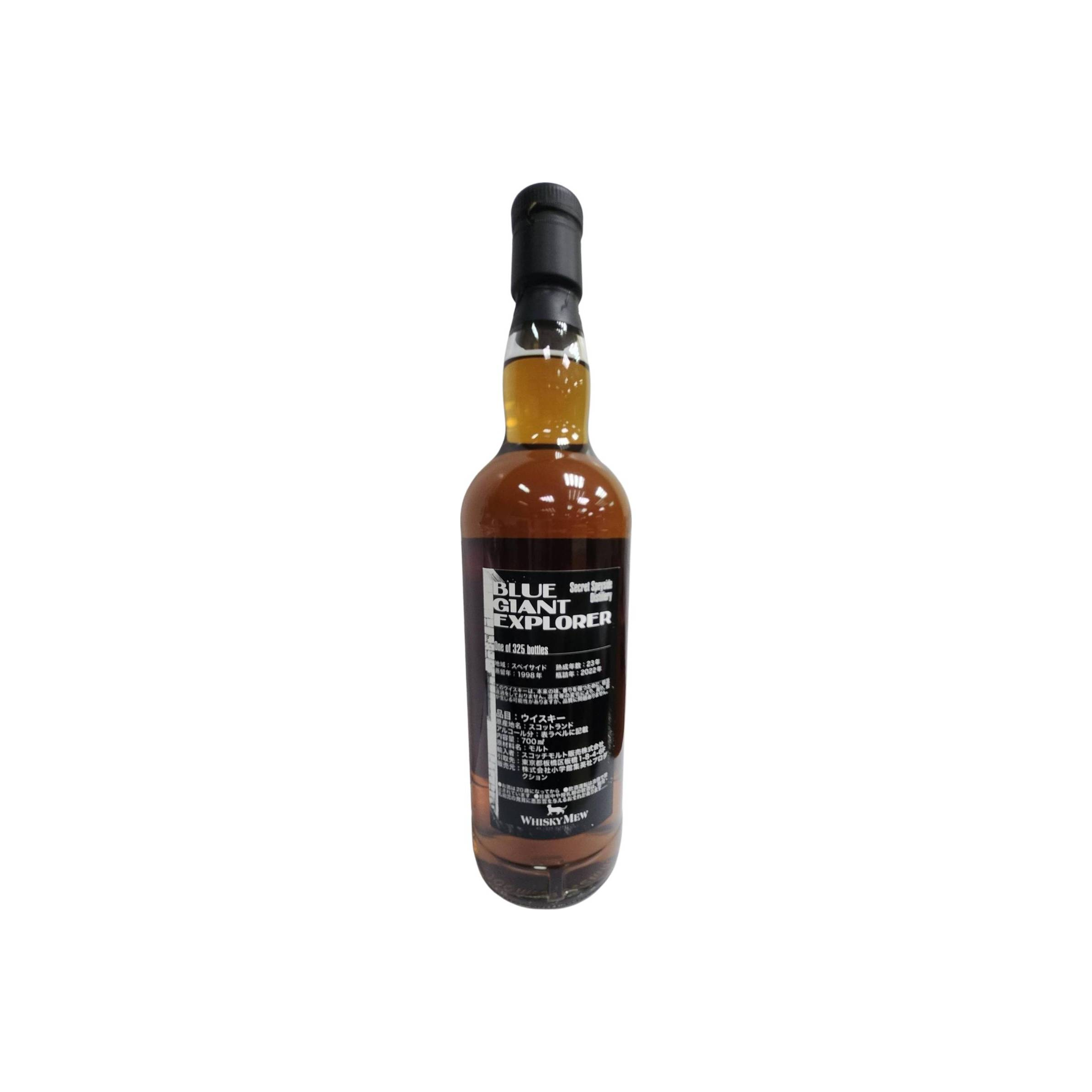 Secret Speyside Distillery 1998 WM 2