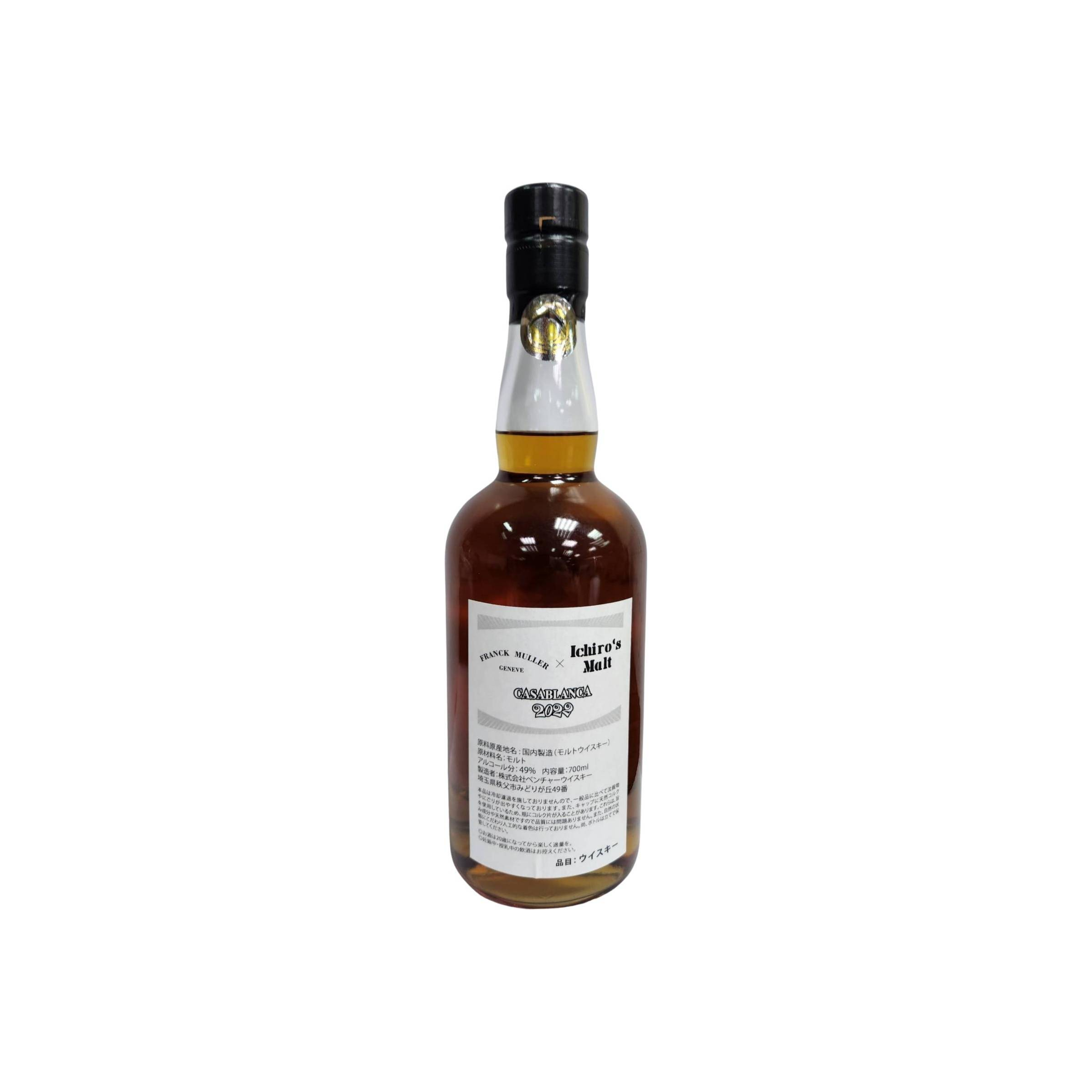 Chichibu Single Malt Whisky 2