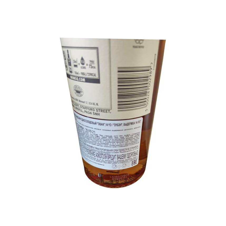 Oban 14 Years Single Malt Whisky 3