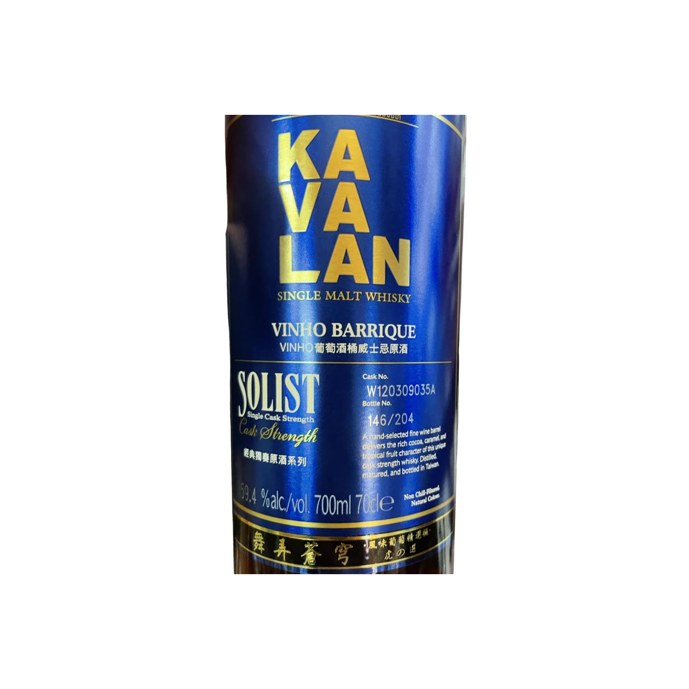 Kavalan Vinho Barrique 2012 Single Malt Whisky
