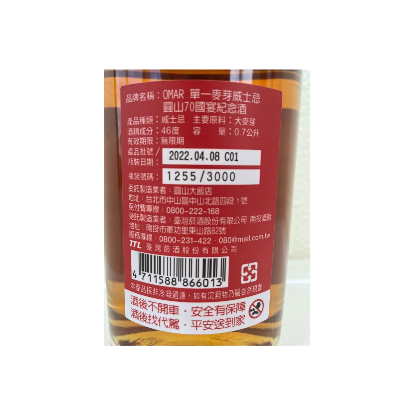 Nantou Single Malt Whisky 2