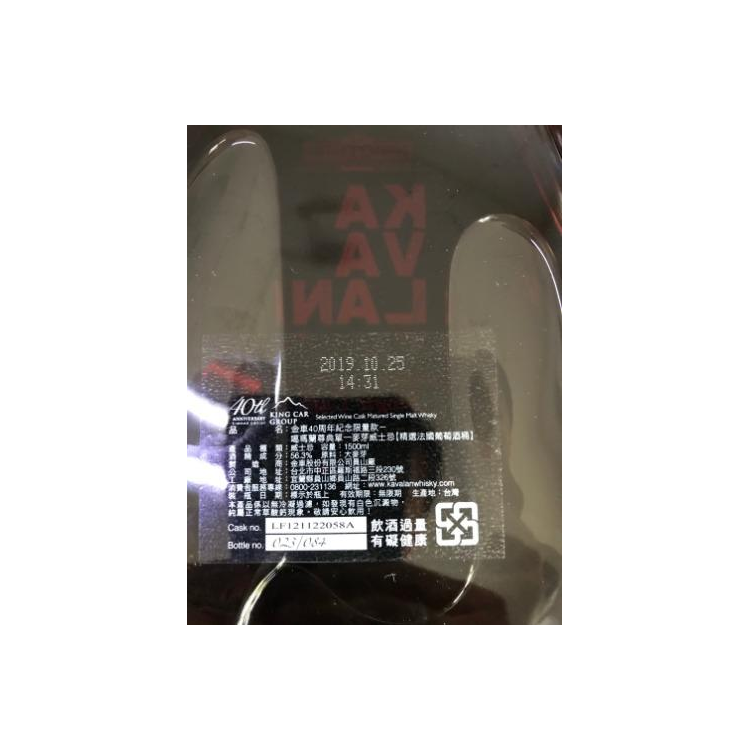 Kavalan Single Cask 2012 Single Malt Whisky 2