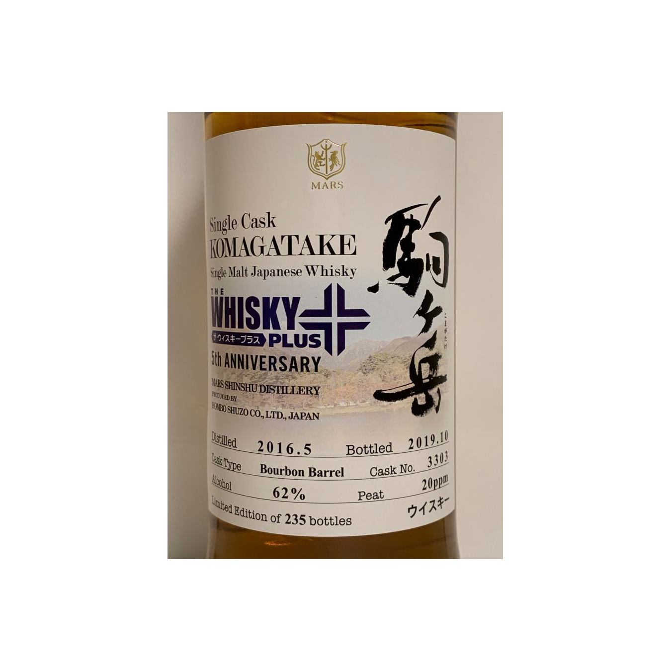 Mars 2016 Single Malt Whisky 3