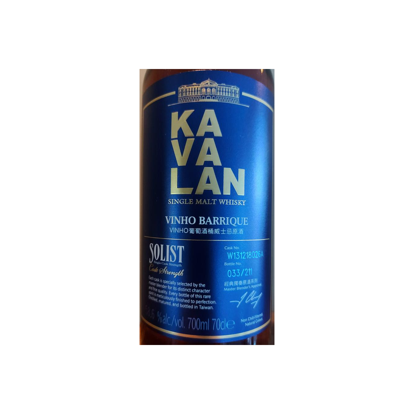 Kavalan Vinho Barrique 2013 Single Malt Whisky 3