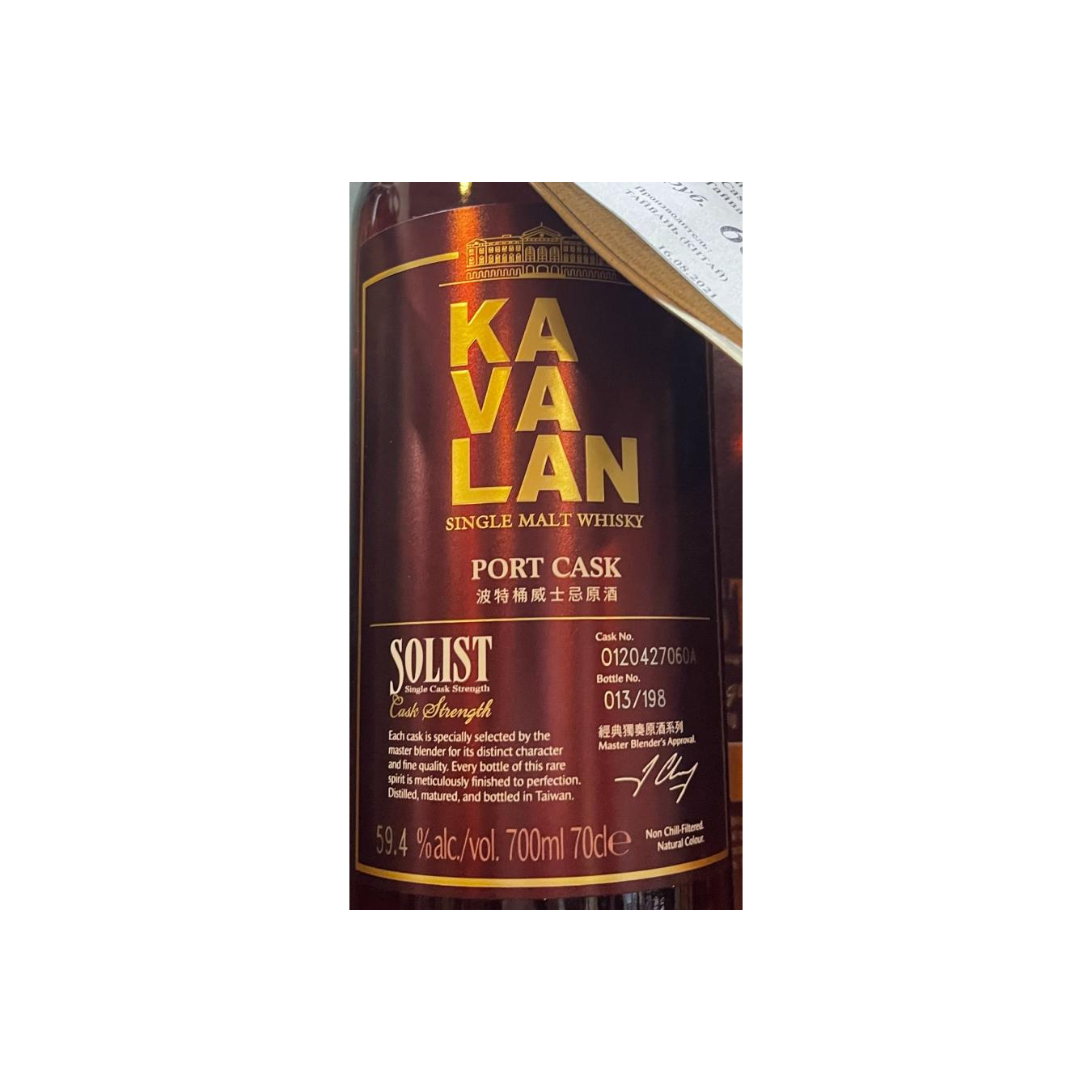 Kavalan 2012 Single Malt Whisky
