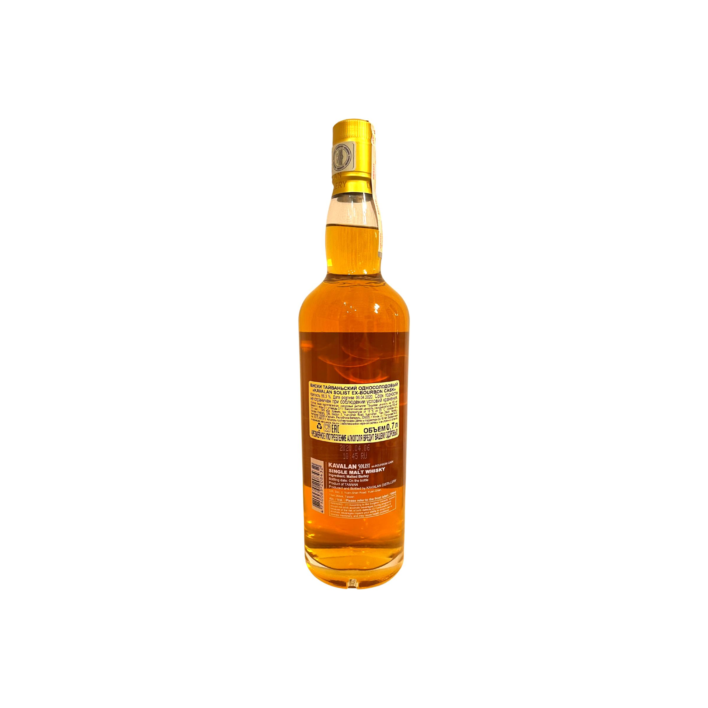 Kavalan ex-Bourbon Cask 2014 Single Malt Whisky 2