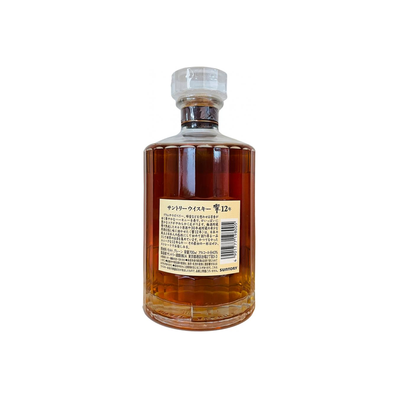 Hibiki 12-year-old 2