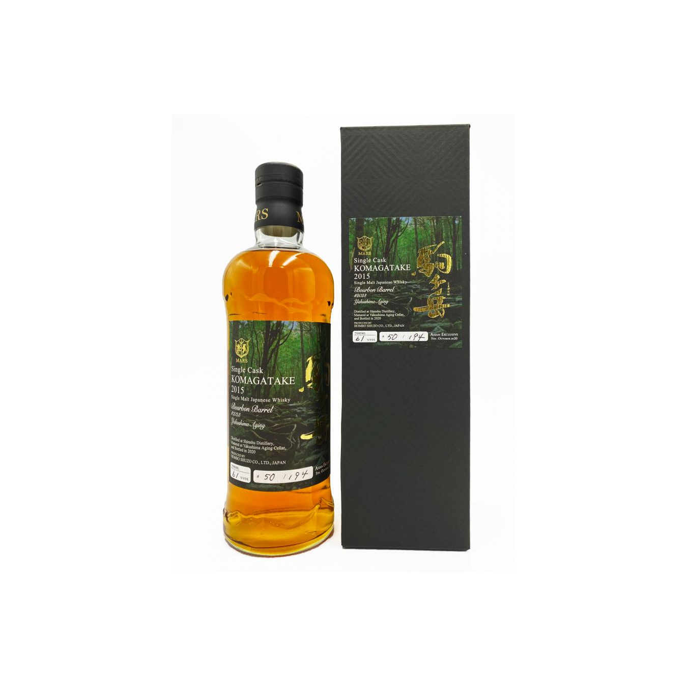 Mars 2015 Single Malt Whisky 2