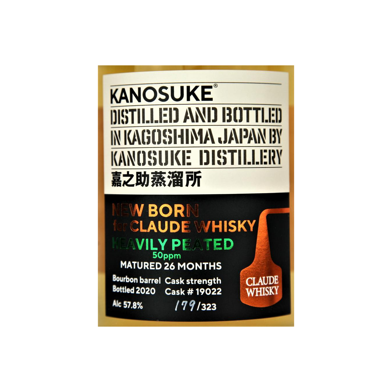 Kanosuke Spirit Whisky 3