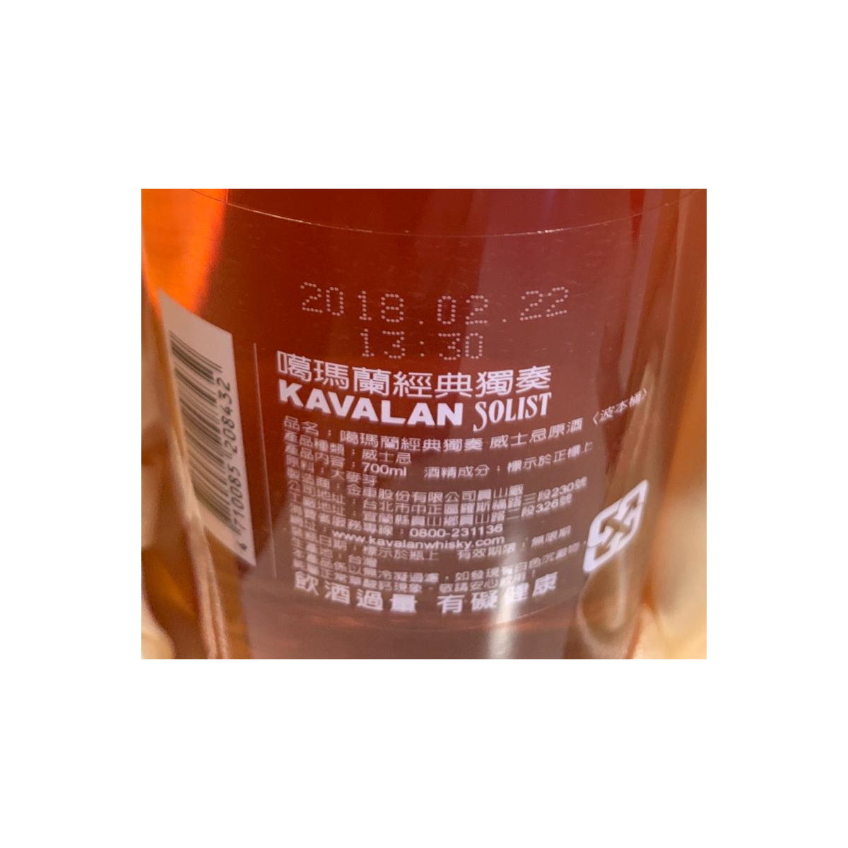 Kavalan ex-Bourbon Cask 2011 Single Malt Whisky 3