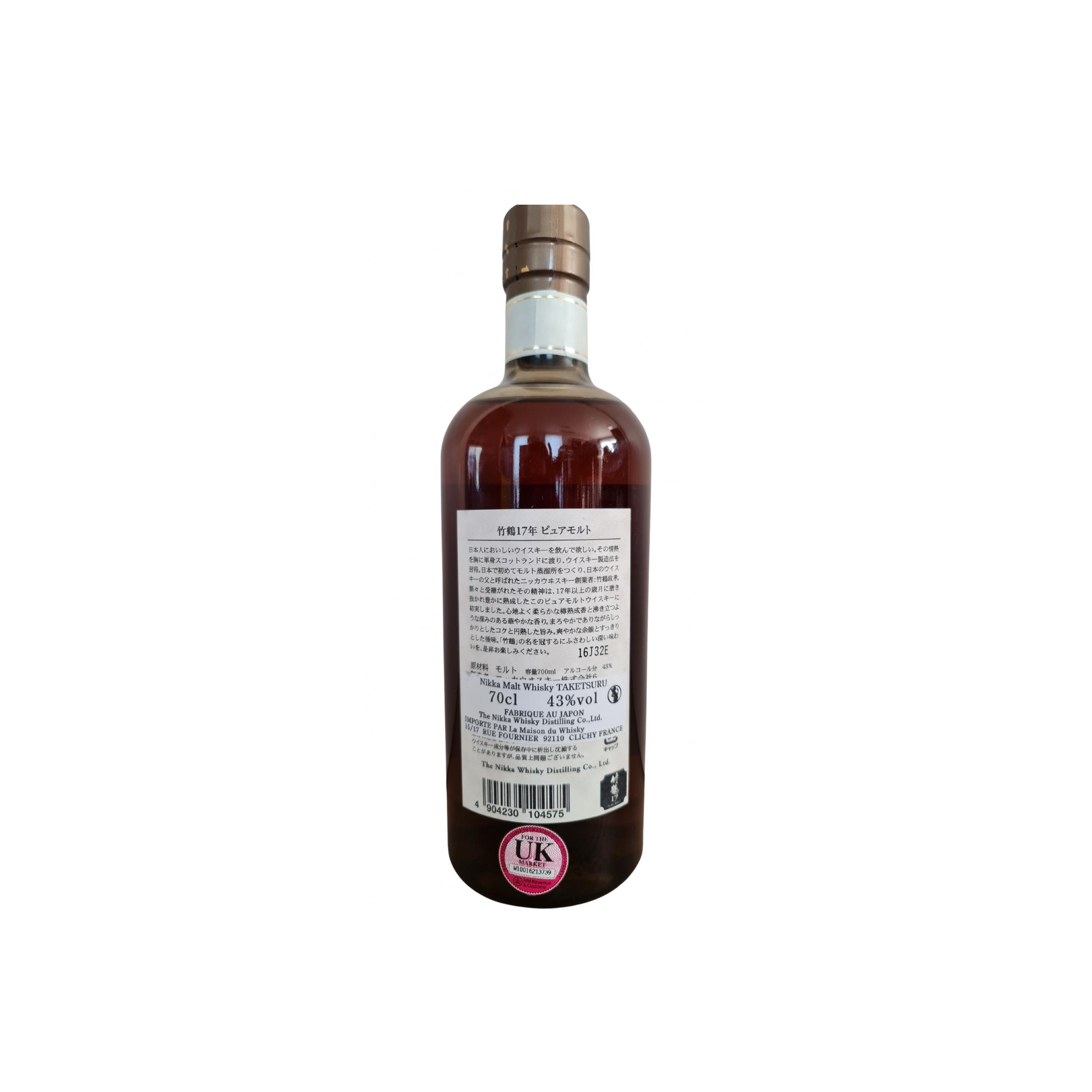 Taketsuru 17 Years Blended Malt Whisky 2