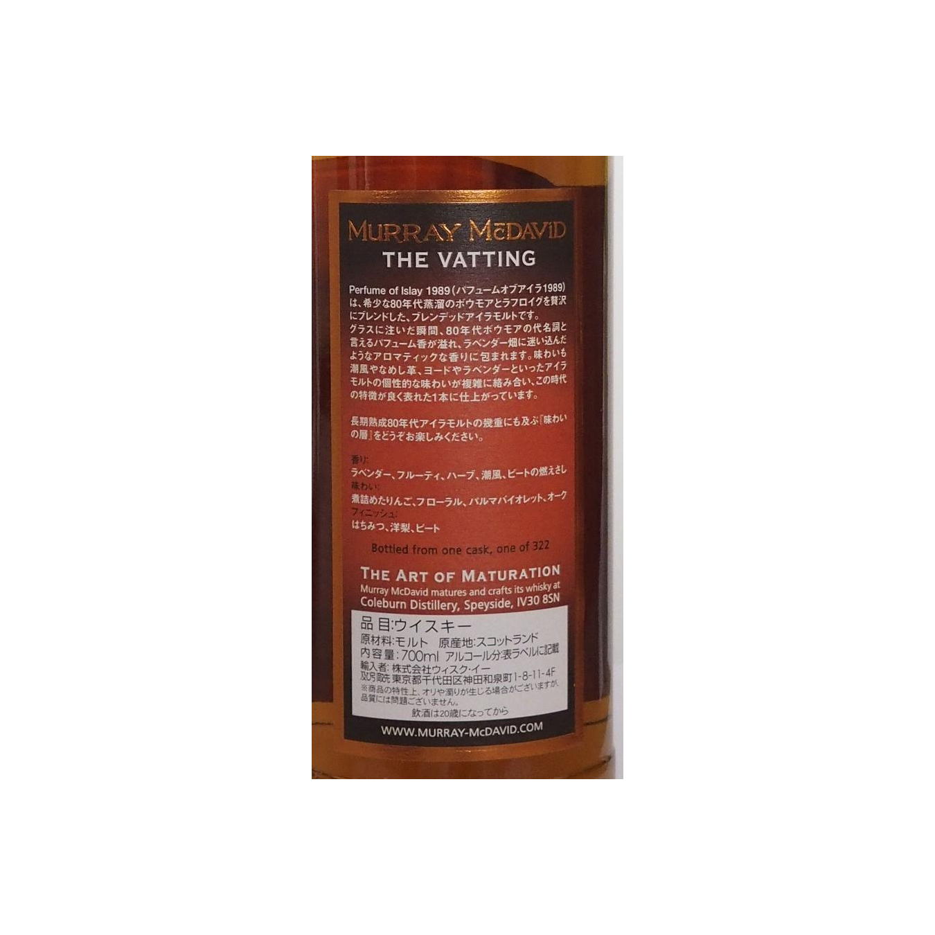 Blended Malt Scotch Whisky 1989 MM - Perfume of Islay 3