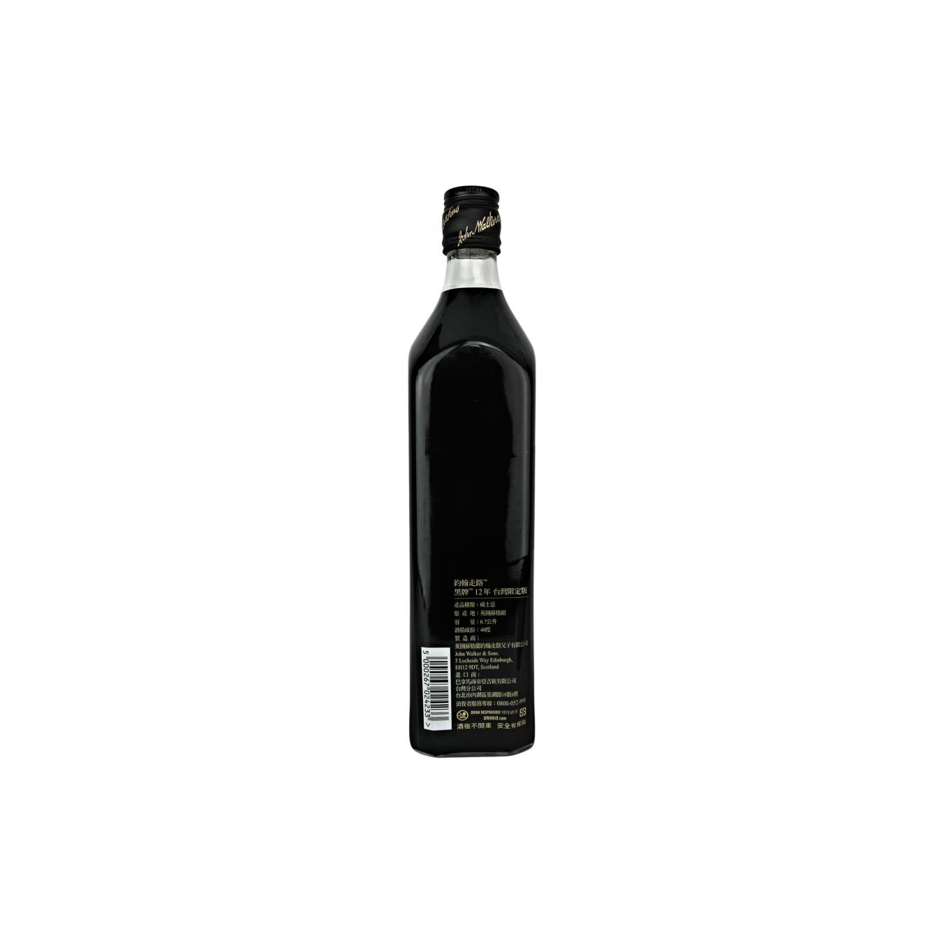 Johnnie Walker Black 2