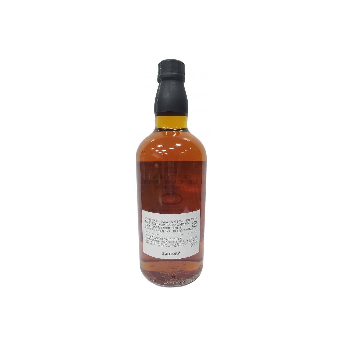 Yamazaki 1984 34 Years Single Malt Whisky 2