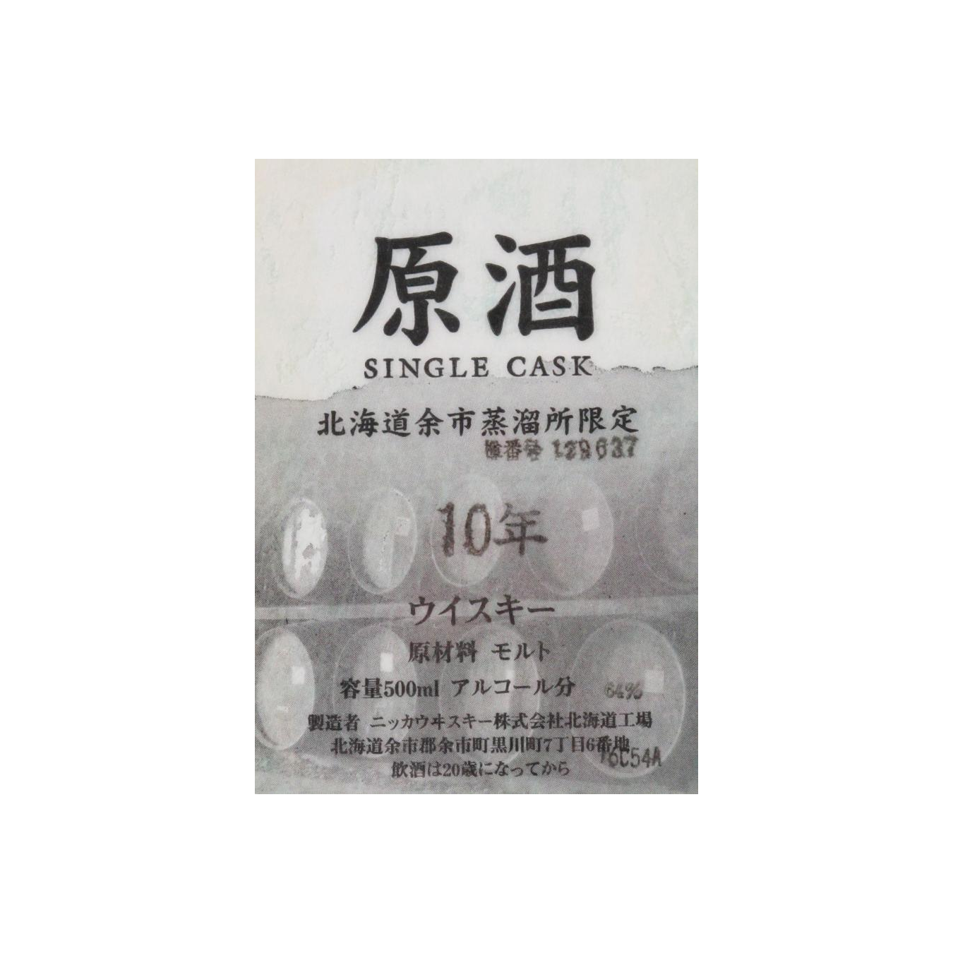 Yoichi 10 Years Single Malt Whisky
