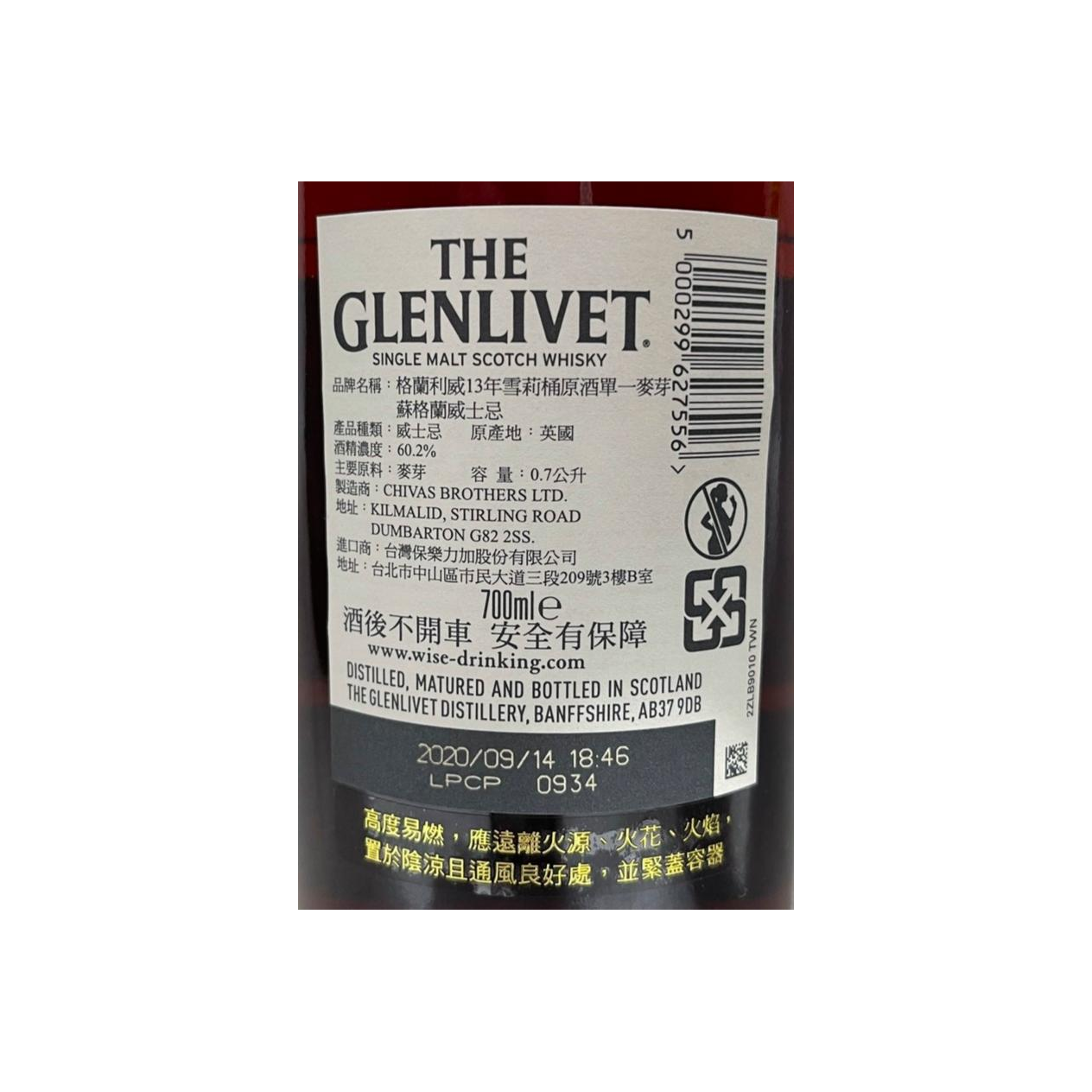 Glenlivet 13-year-old 2