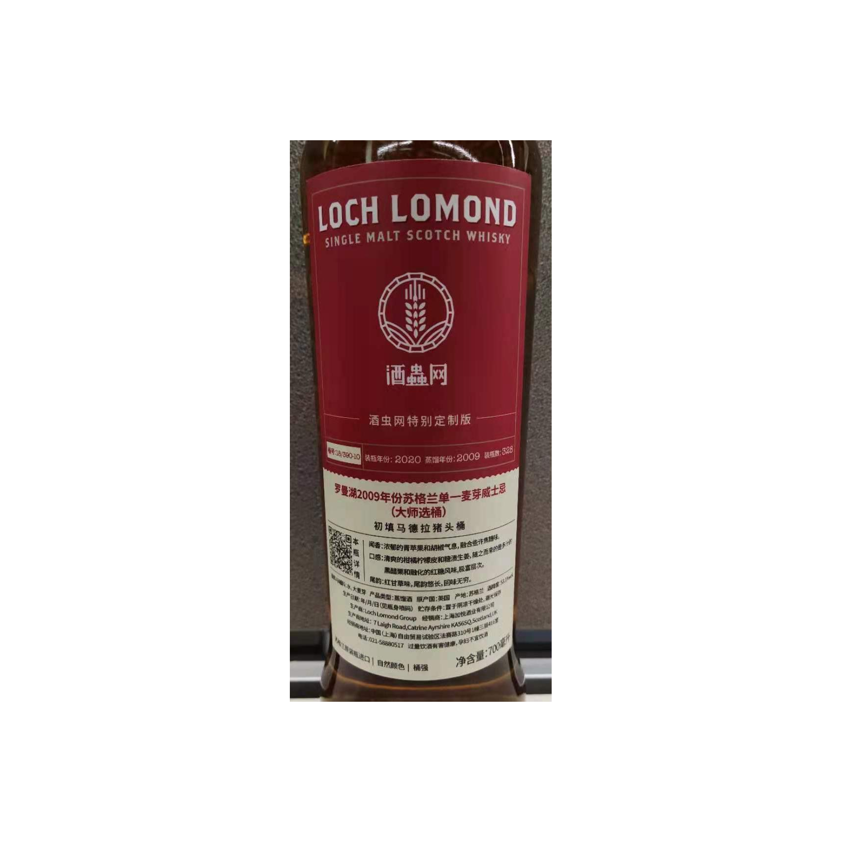 Loch Lomond 2009 Single Malt Whisky 2
