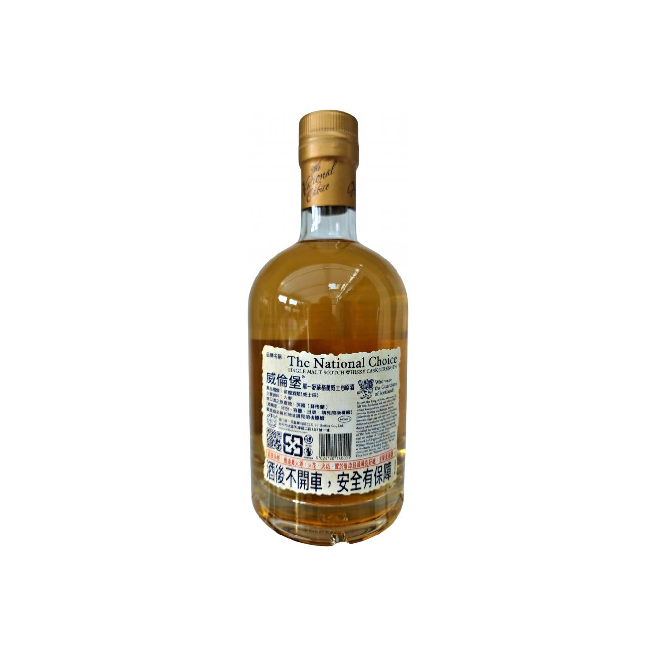 An Orkney Distillery 2009 2