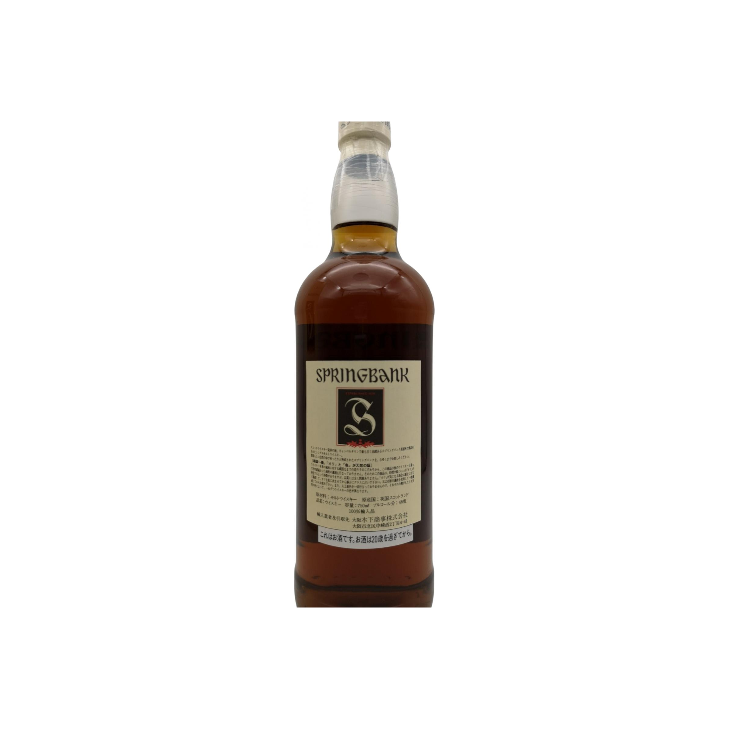 Springbank 12 Years Single Malt Whisky 2