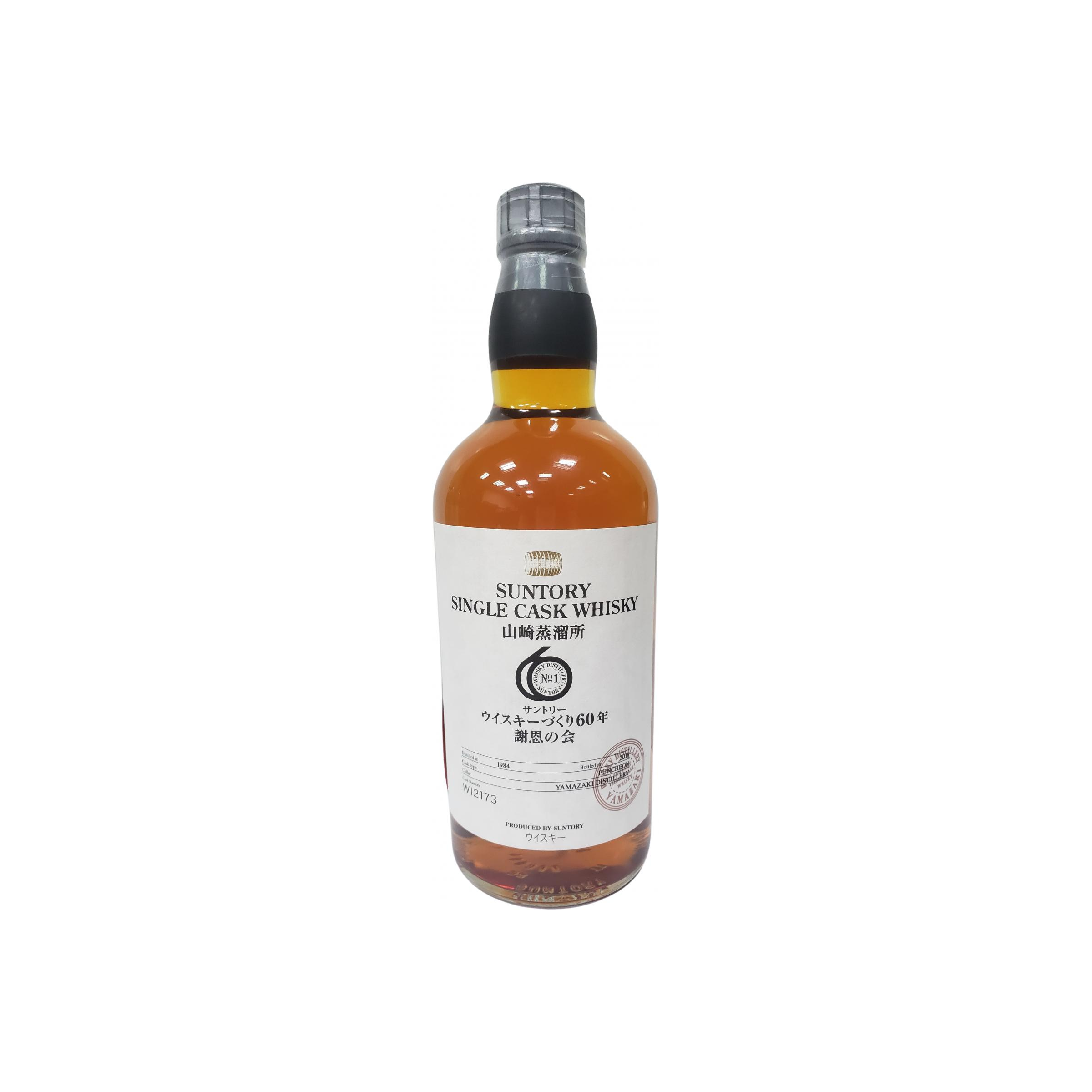 Yamazaki 1984 34 Years Single Malt Whisky
