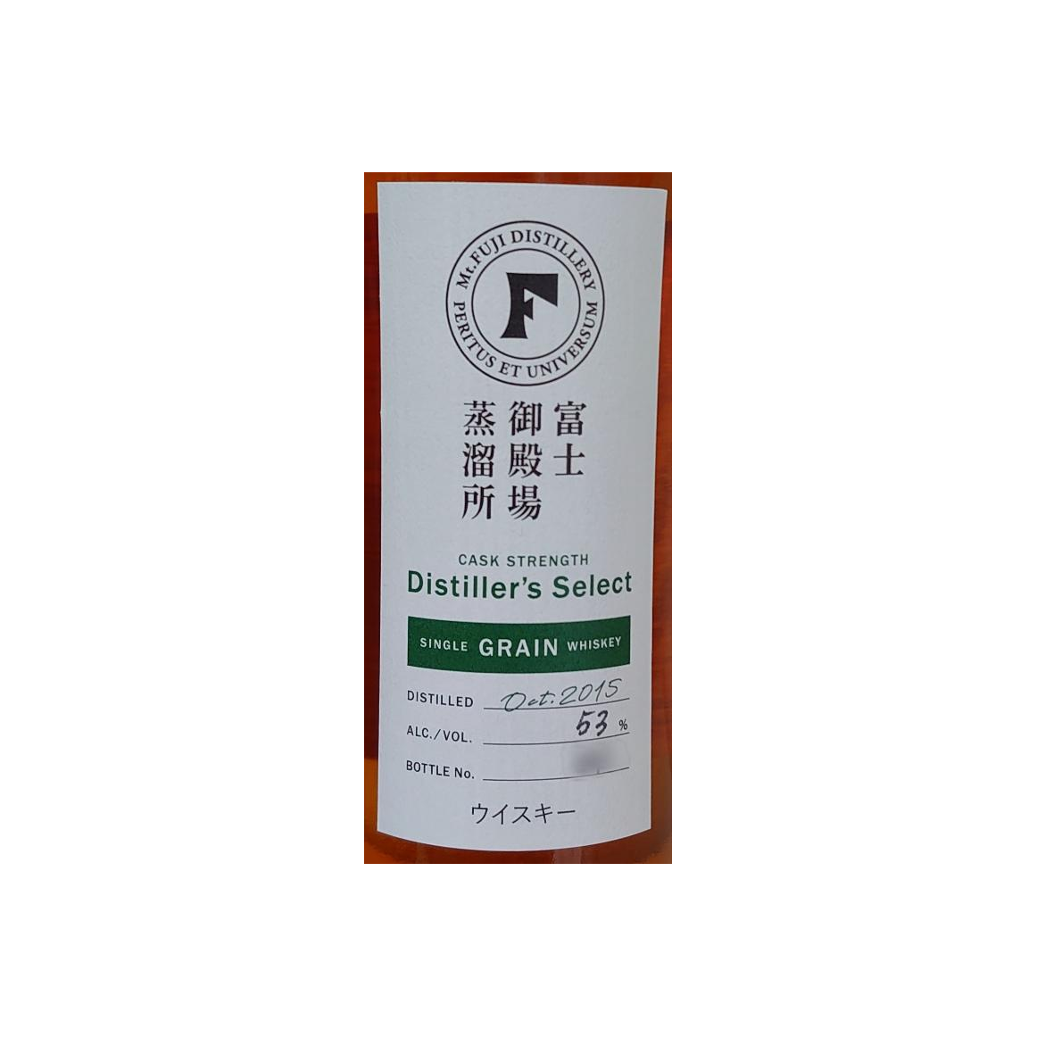 Fuji Gotemba 2015 Single Grain Whisky 2