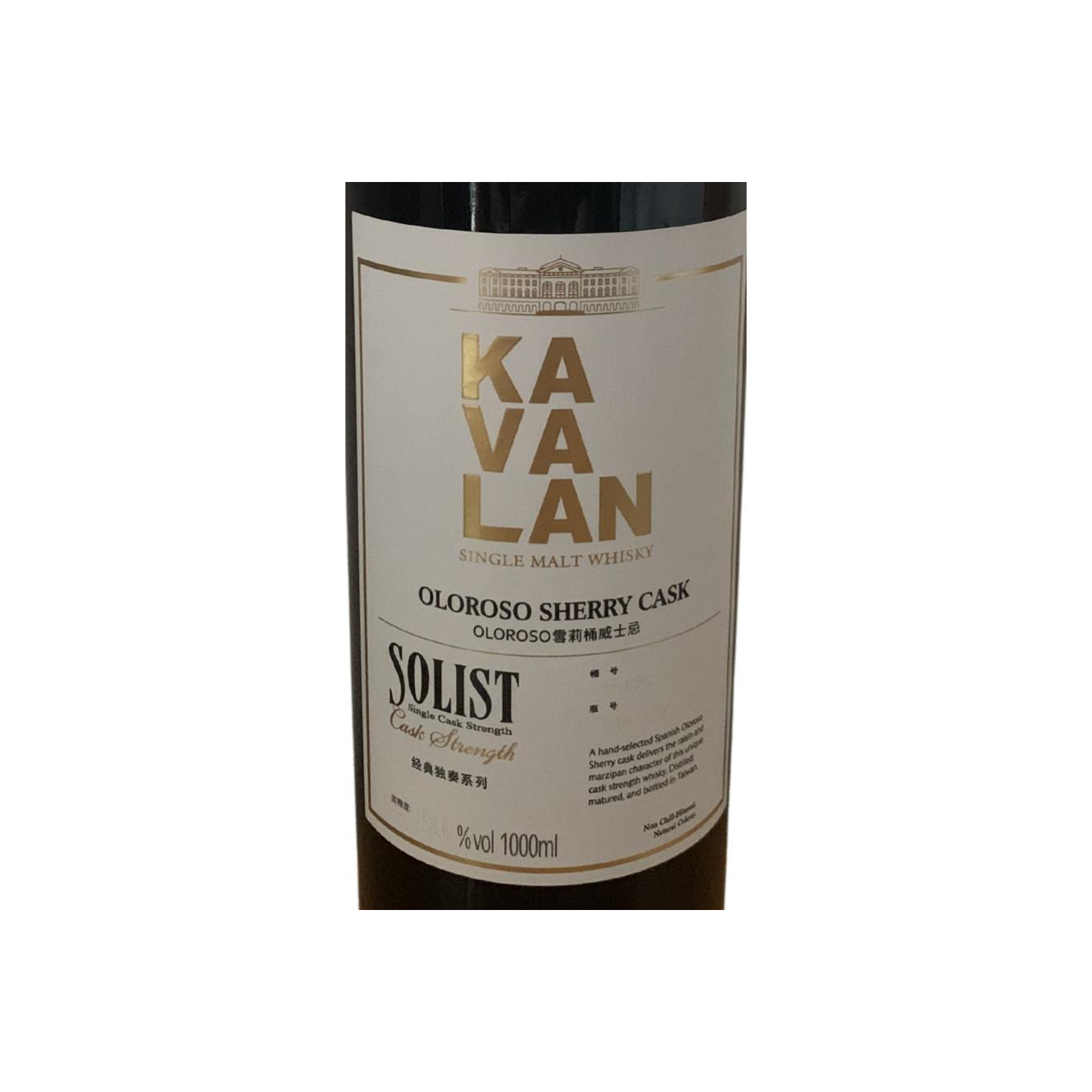Kavalan 2009 11 Years Single Malt Whisky