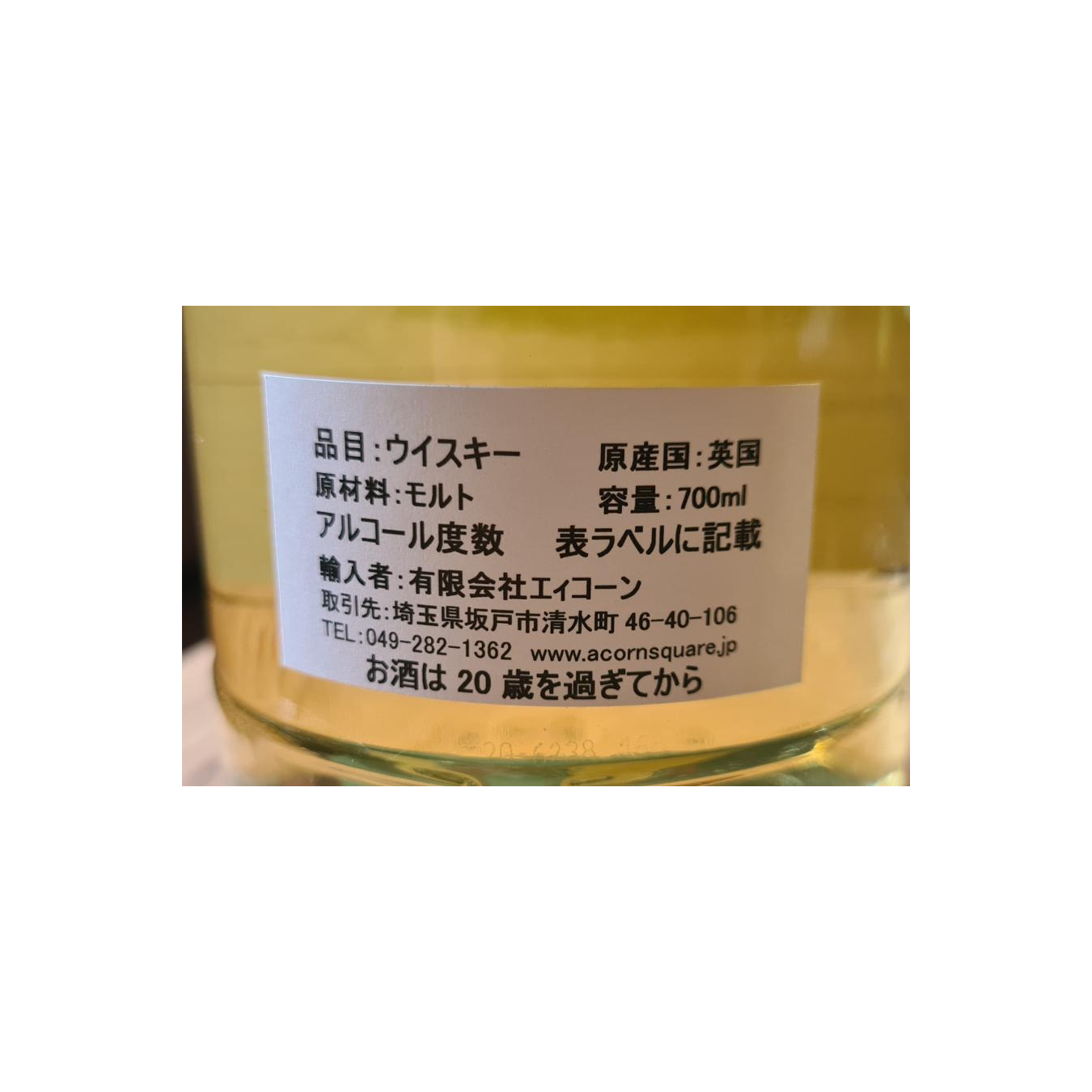 Caol Ila 2015 4 Years Single Malt Whisky 2