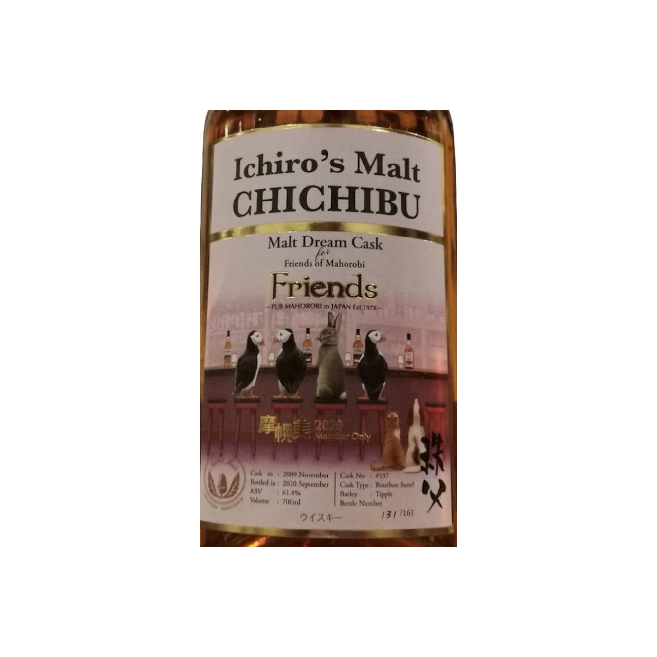 Chichibu 2009 Single Malt Whisky