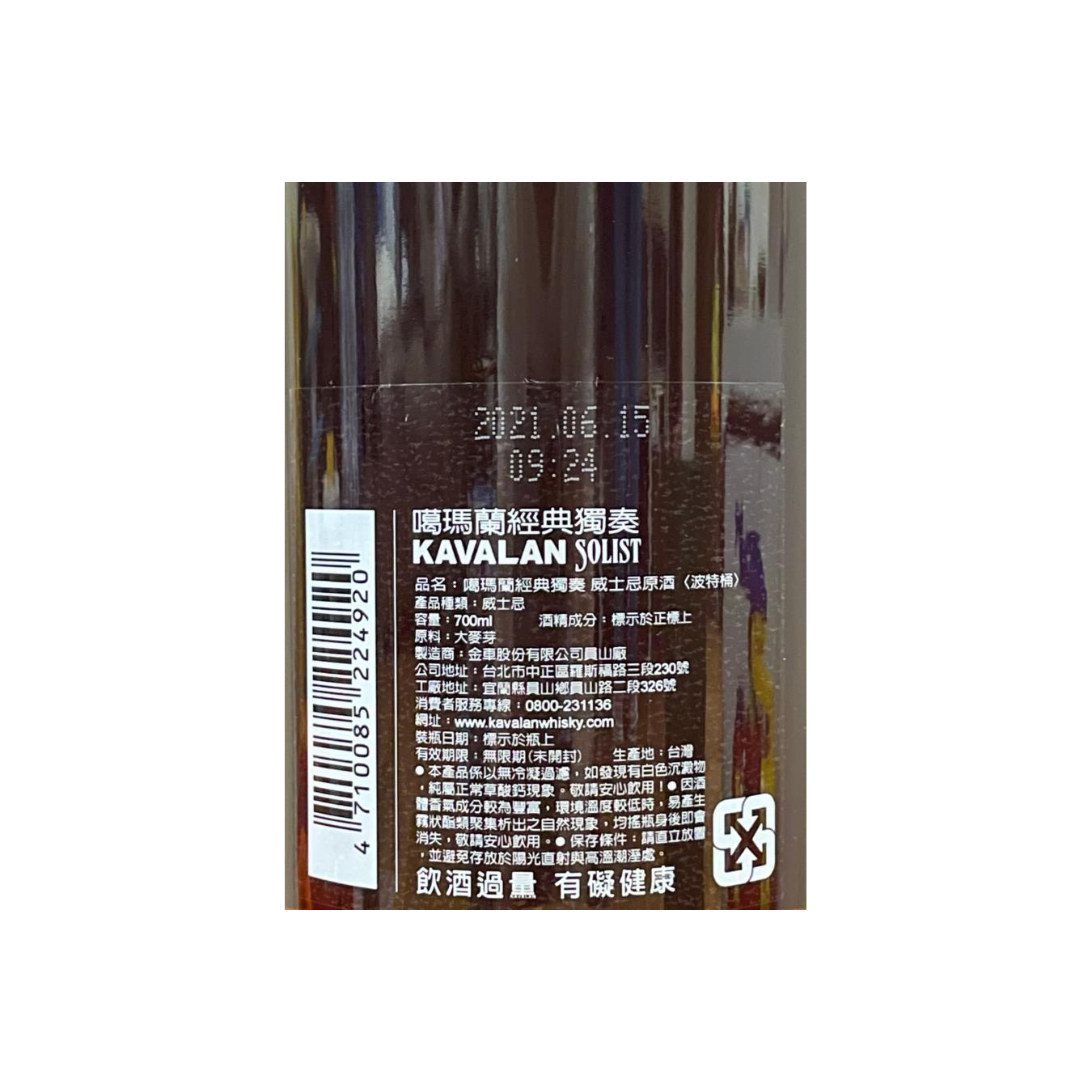Kavalan 2010 Single Malt Whisky 2