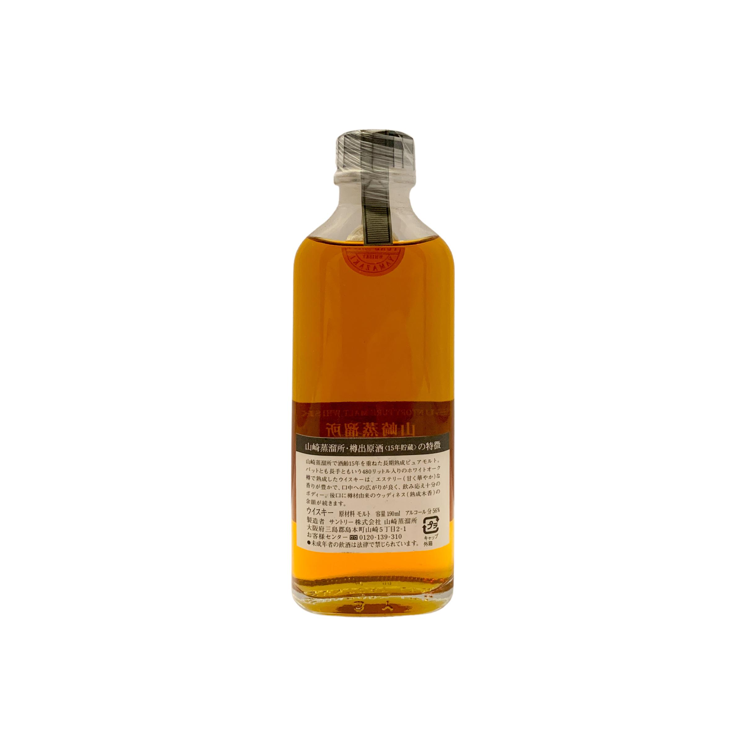 Yamazaki 15 Years Single Malt Whisky 2