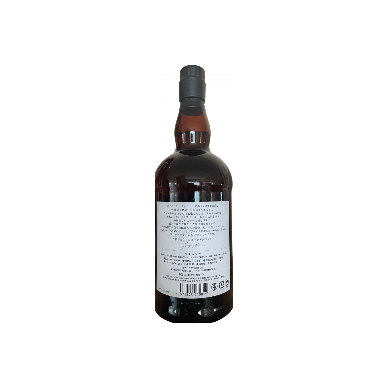 Glenfarclas 25 Years Single Malt Whisky 3