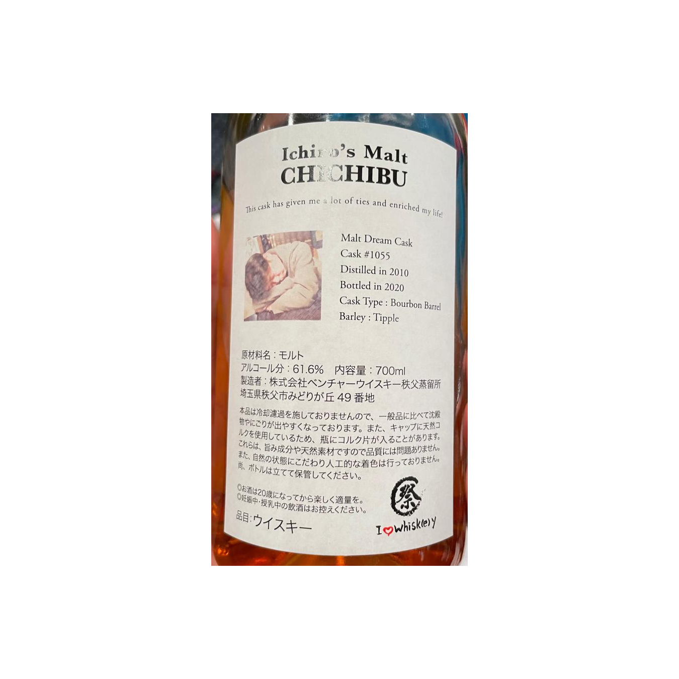 Chichibu 2010 Single Malt Whisky 2