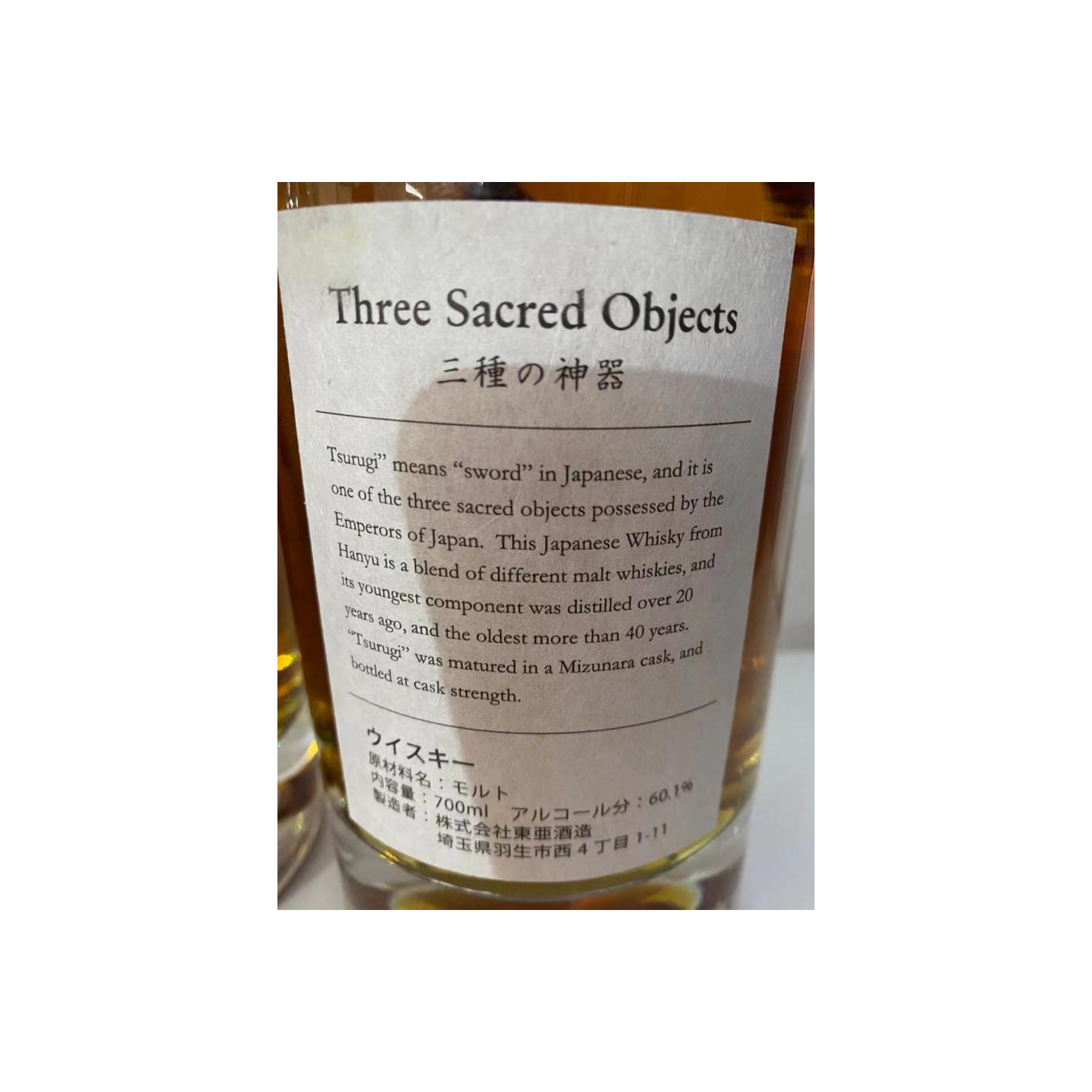 Hanyu Blended Malt Whisky