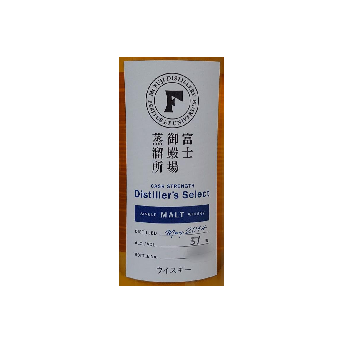 Fuji Gotemba 2014 Single Malt Whisky 2