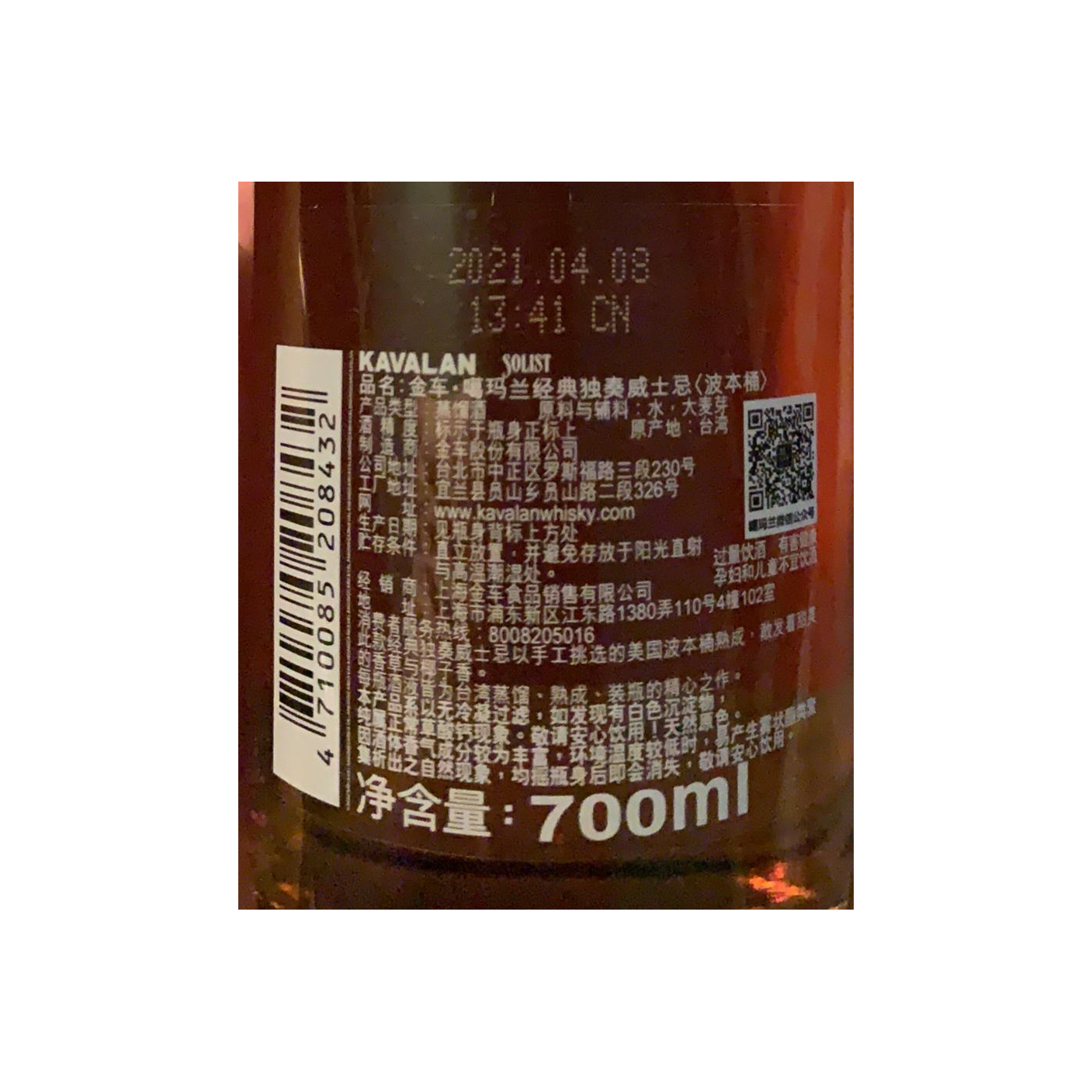 Kavalan ex-Bourbon Cask 2014 Single Malt Whisky 2
