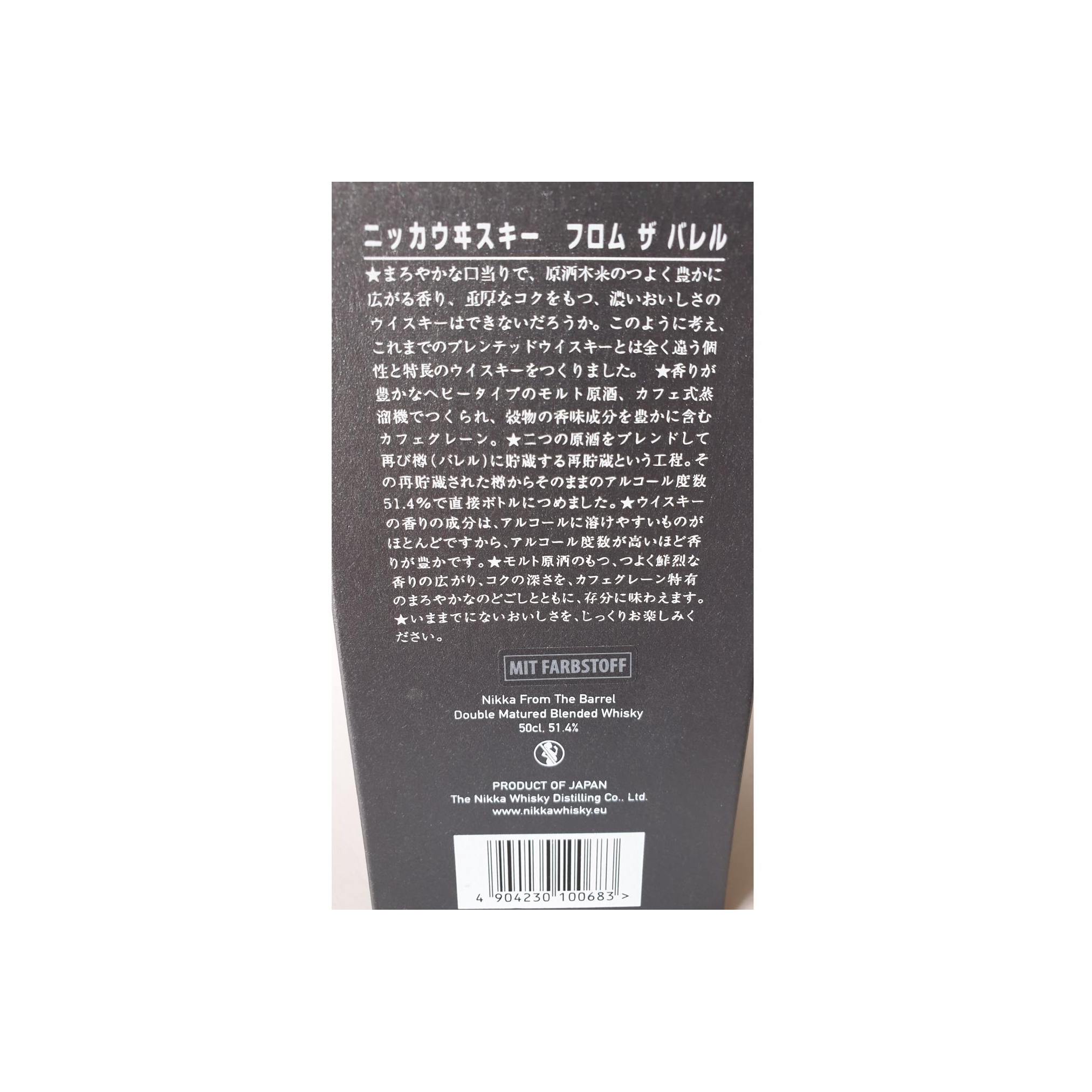 Nikka Blended Whisky 3
