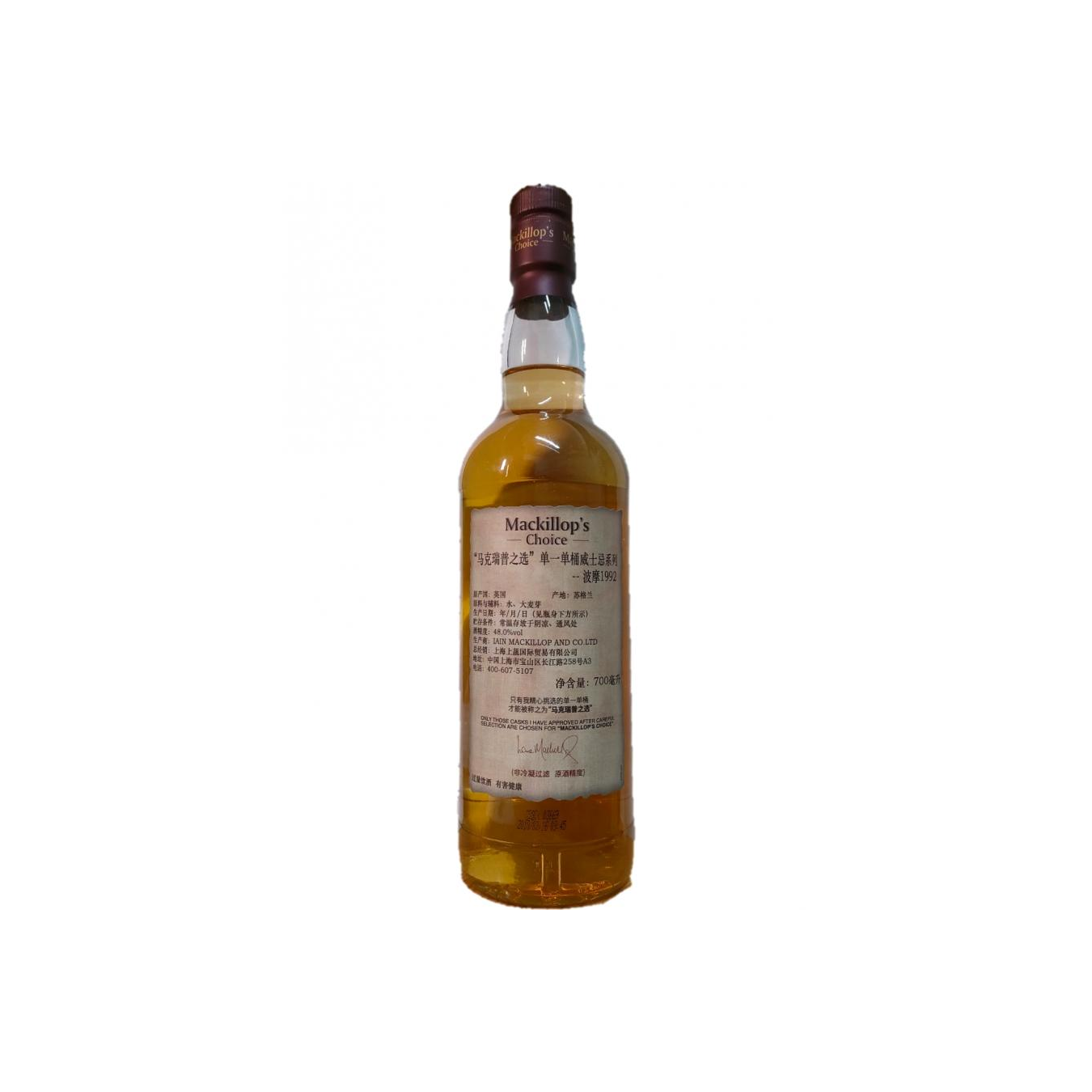 Bowmore 1992 Single Malt Whisky 2
