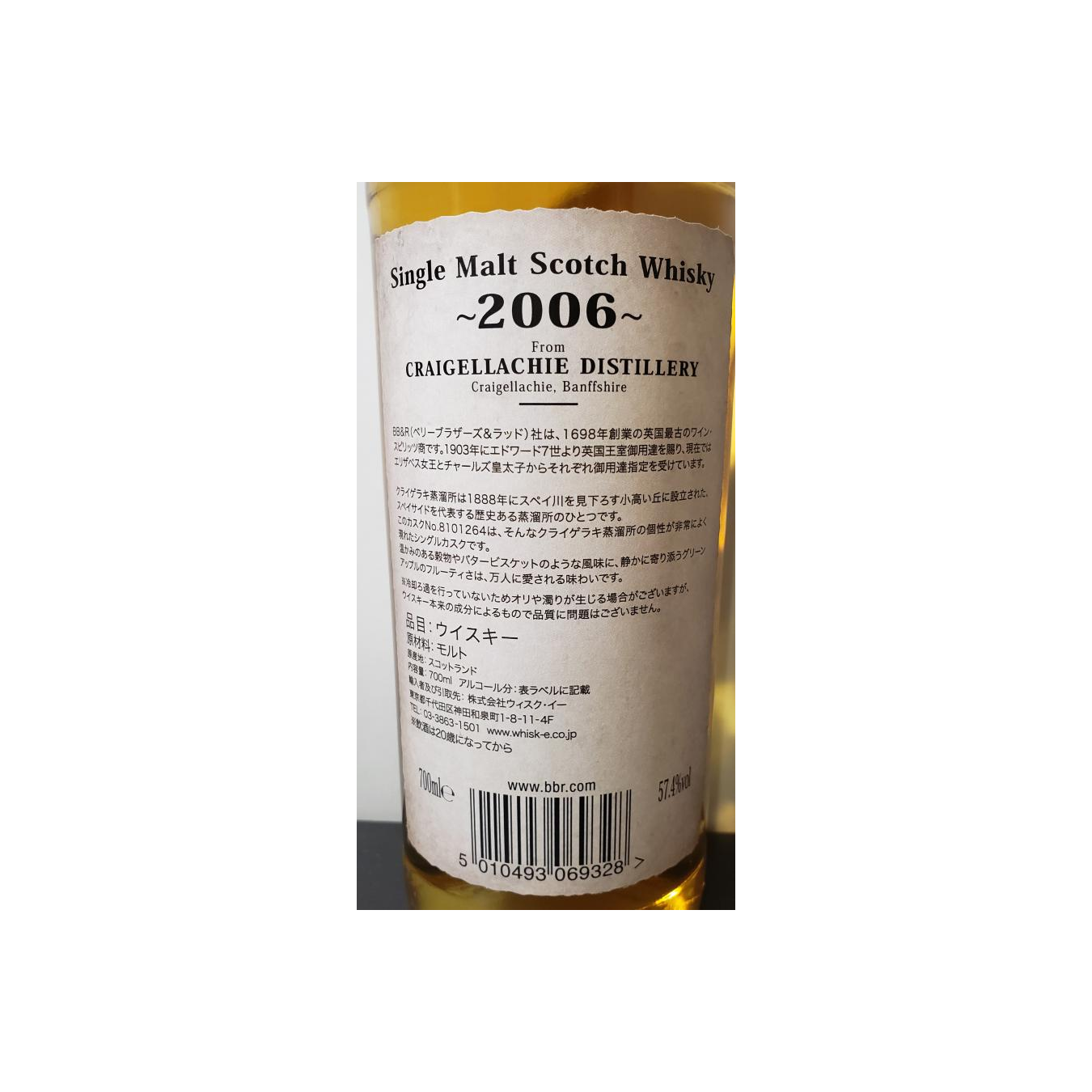 Craigellachie 2006 Single Malt Whisky 2