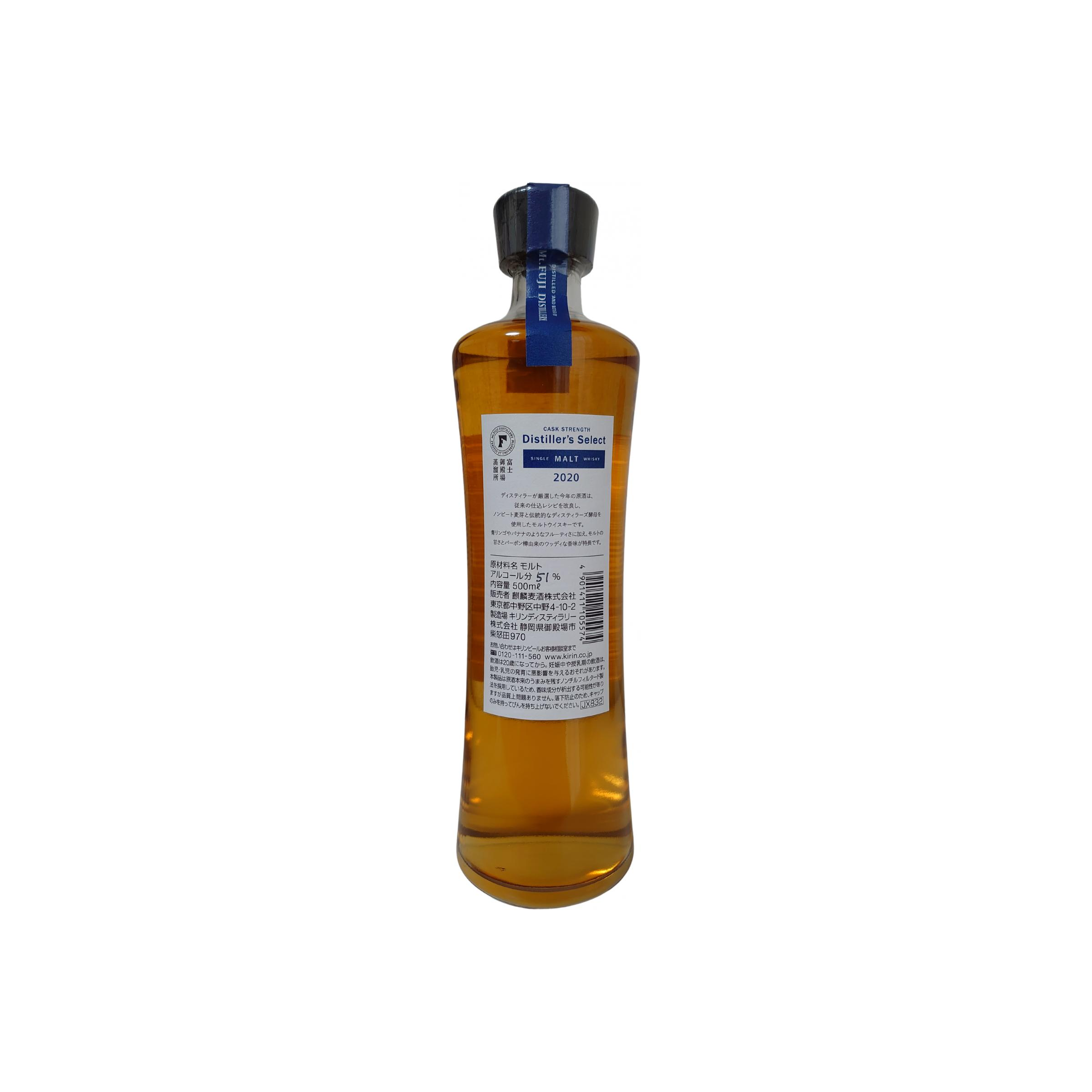 Fuji Gotemba 2014 Single Malt Whisky 3