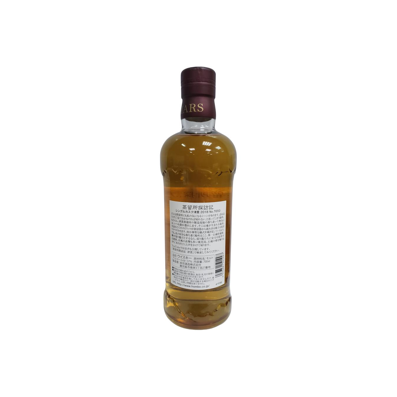 Mars 2018 Single Malt Whisky 2