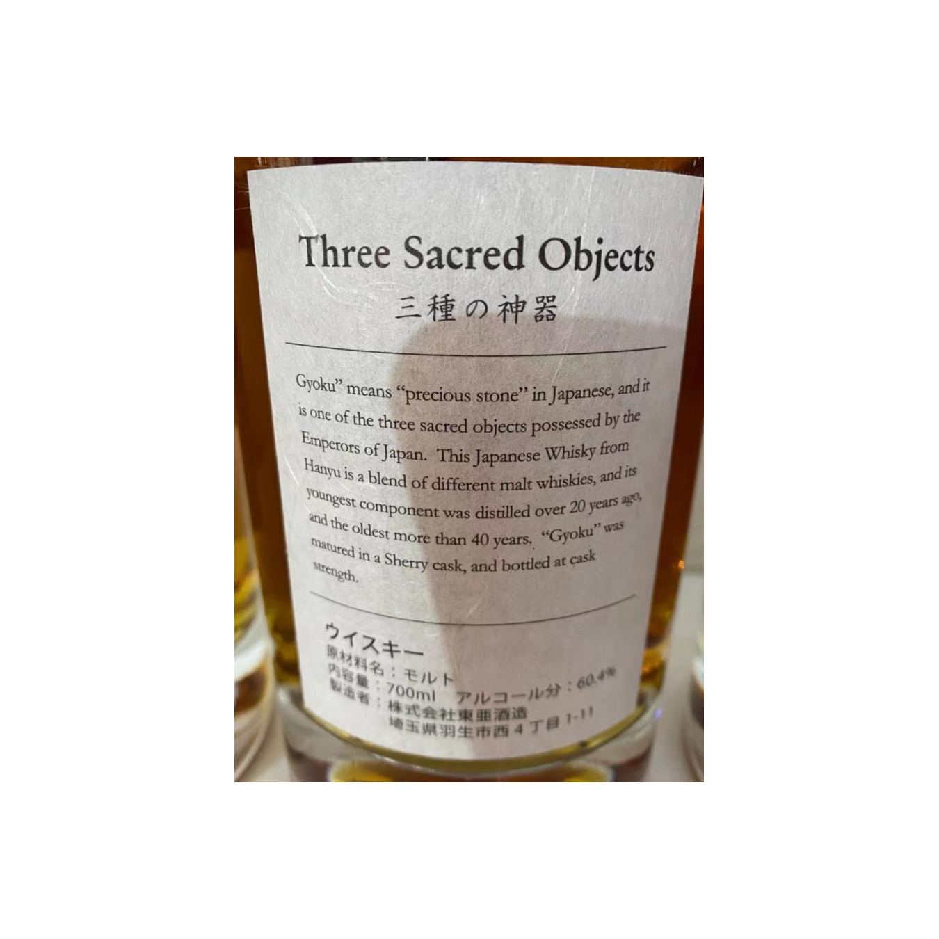 Hanyu Blended Malt Whisky