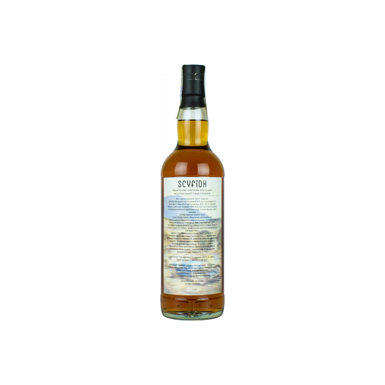 Secret Speyside Distillery 1990 BR 2